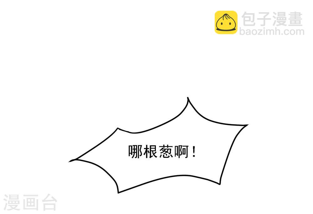 極品敗家子 - 第11話 跟我姓(1/2) - 5