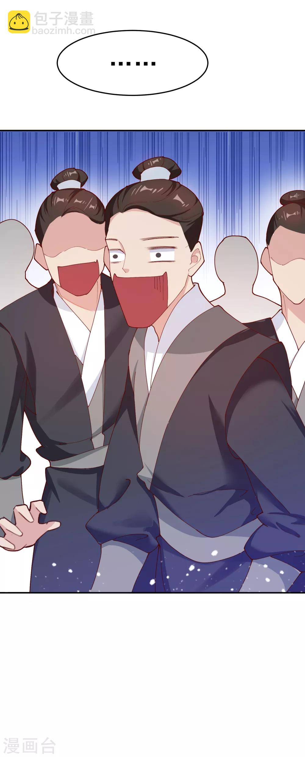 極品敗家子 - 第11話 跟我姓(1/2) - 2