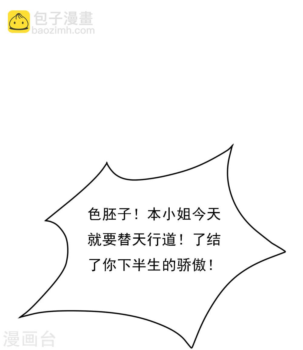 極品敗家子 - 第11話 跟我姓(1/2) - 4