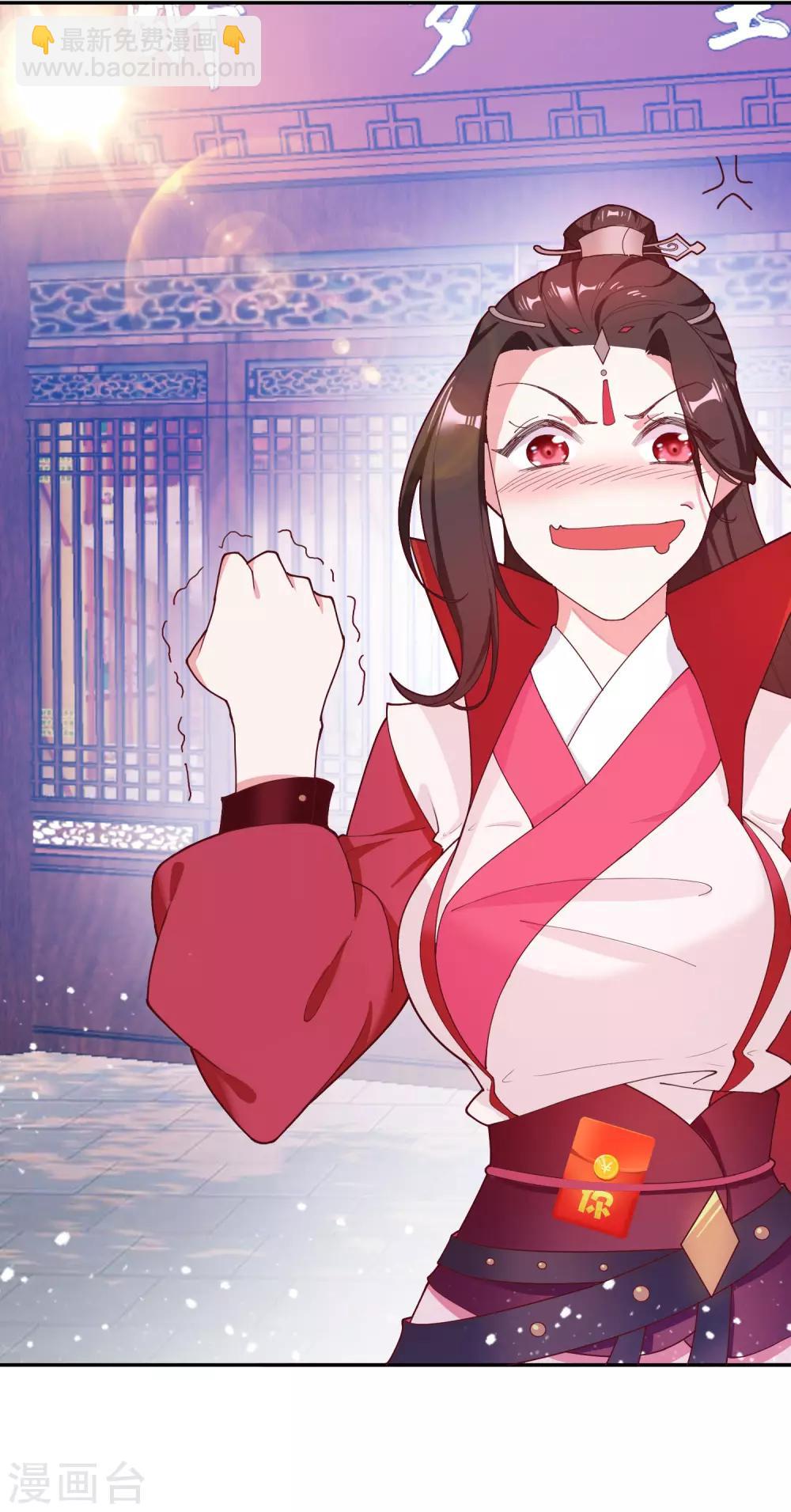 極品敗家子 - 第11話 跟我姓(1/2) - 5