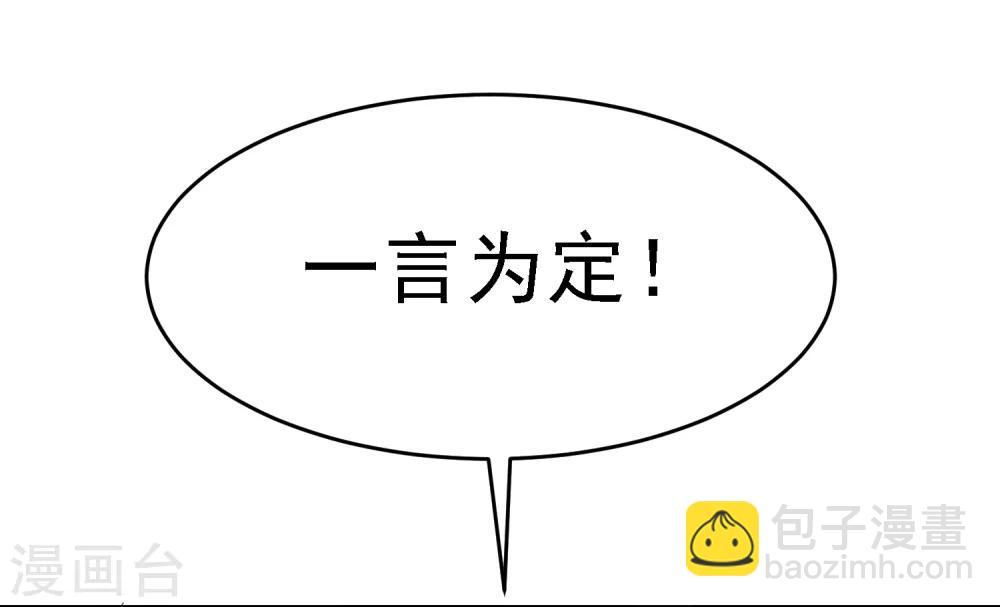 極品敗家子 - 第11話 跟我姓(1/2) - 3