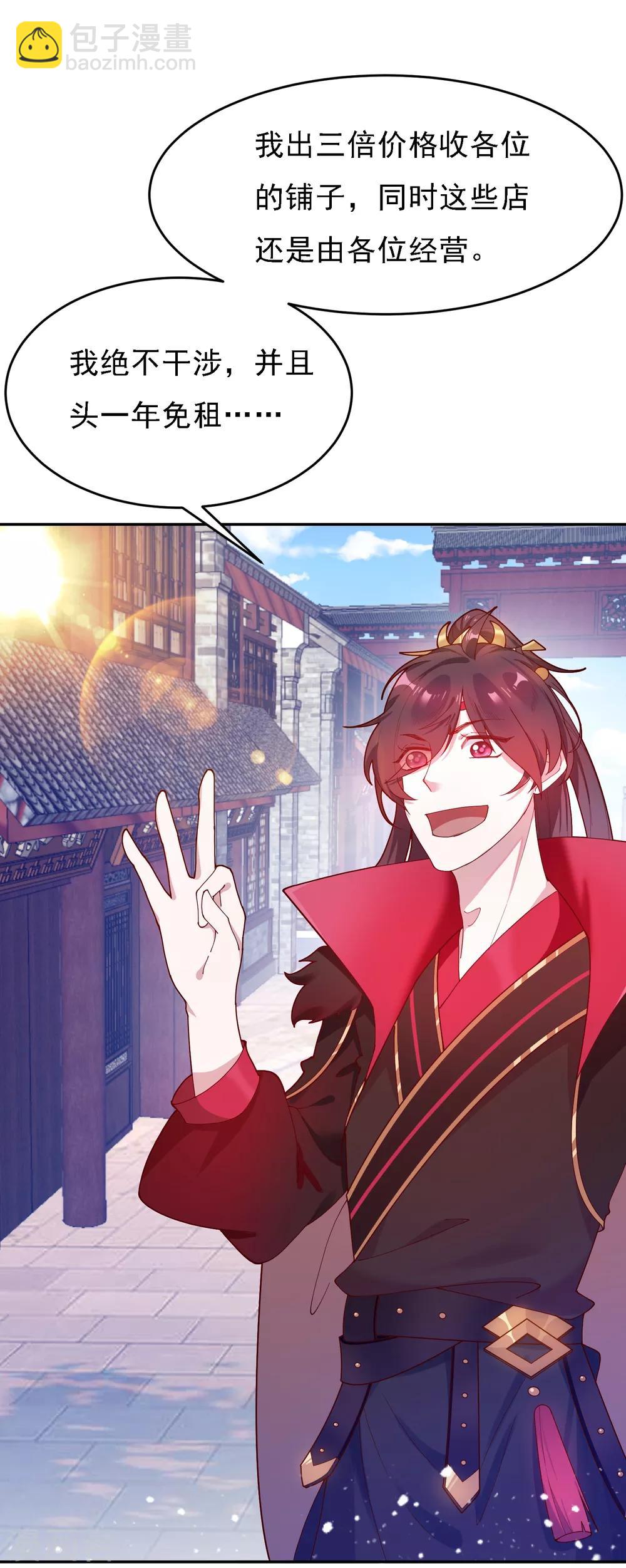 極品敗家子 - 第11話 跟我姓(1/2) - 7