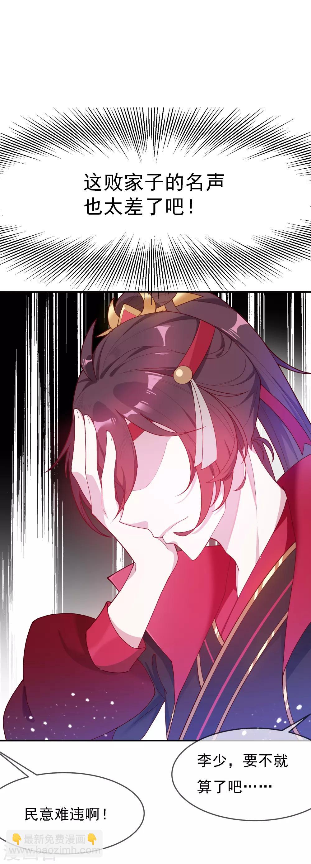 極品敗家子 - 第11話 跟我姓(1/2) - 5