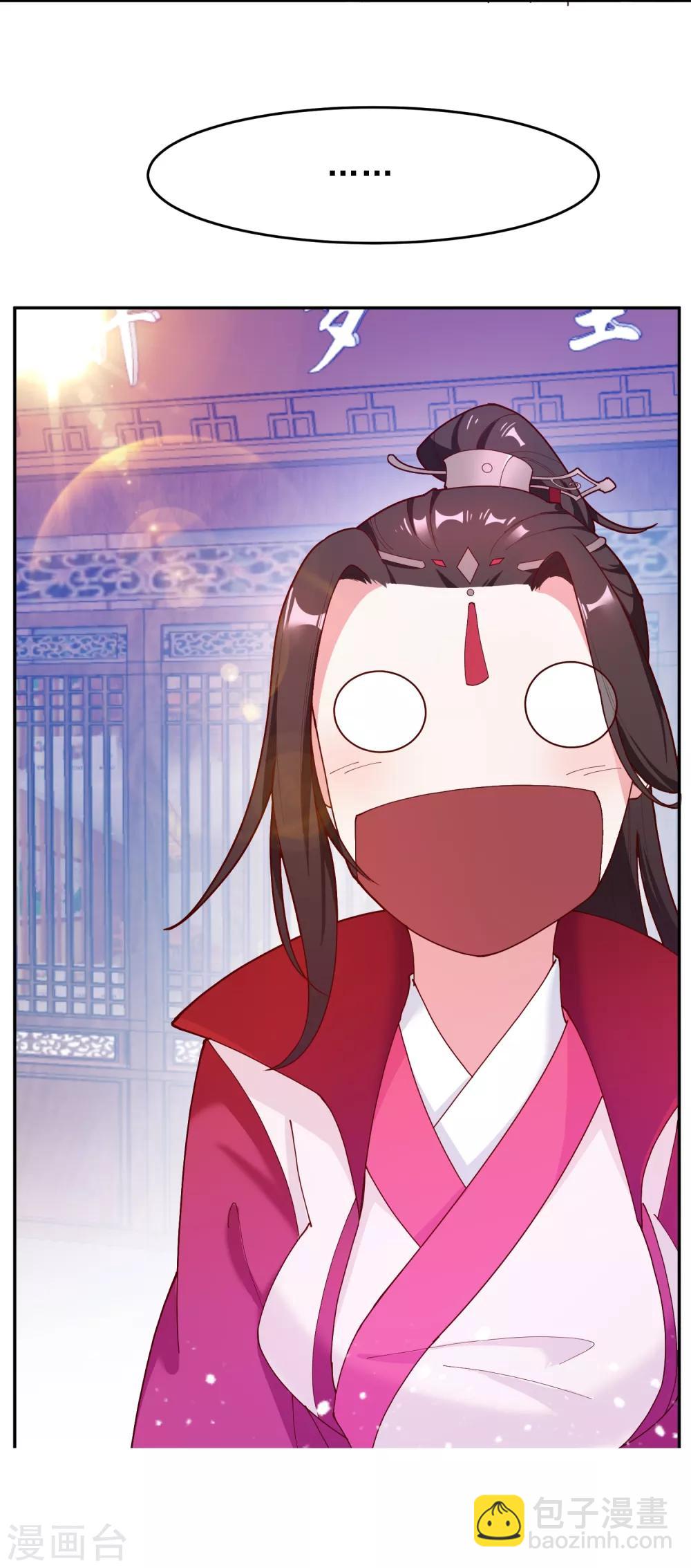 極品敗家子 - 第11話 跟我姓(2/2) - 1