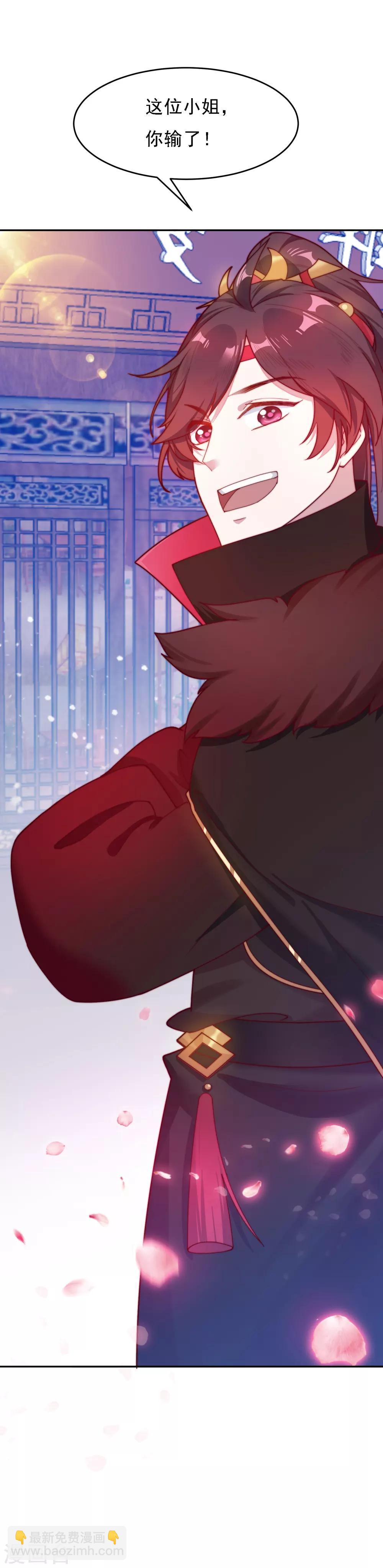 極品敗家子 - 第11話 跟我姓(2/2) - 2