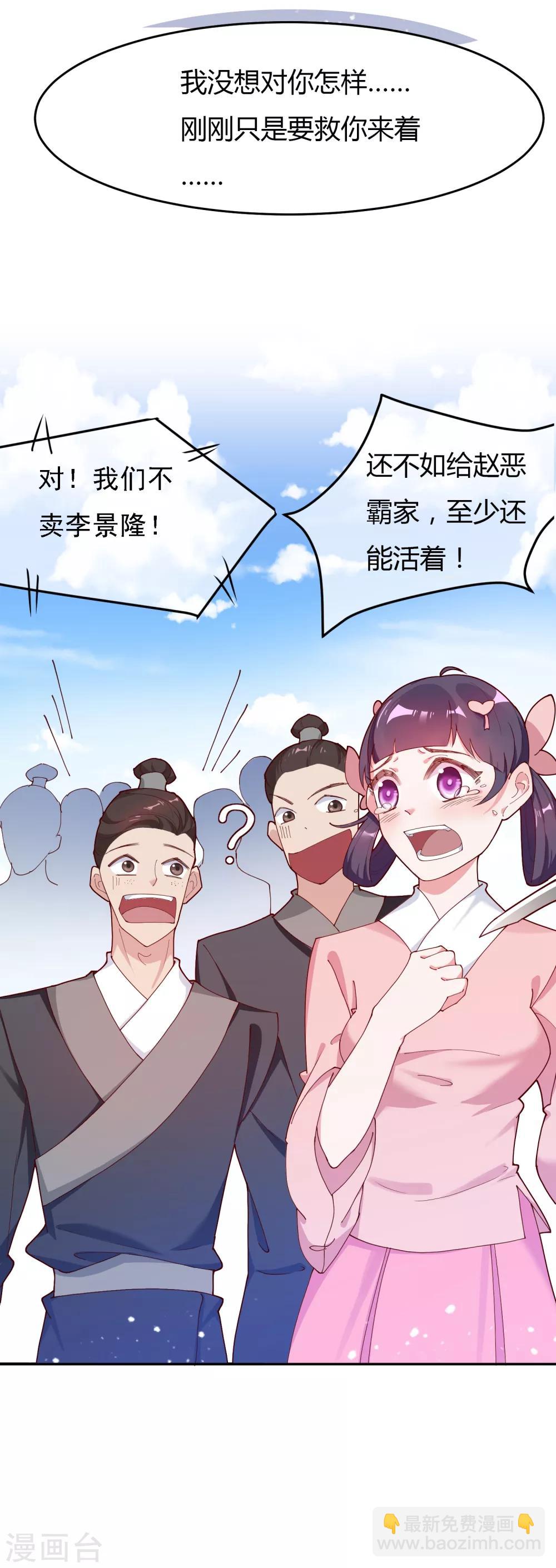 極品敗家子 - 第11話 跟我姓(1/2) - 8