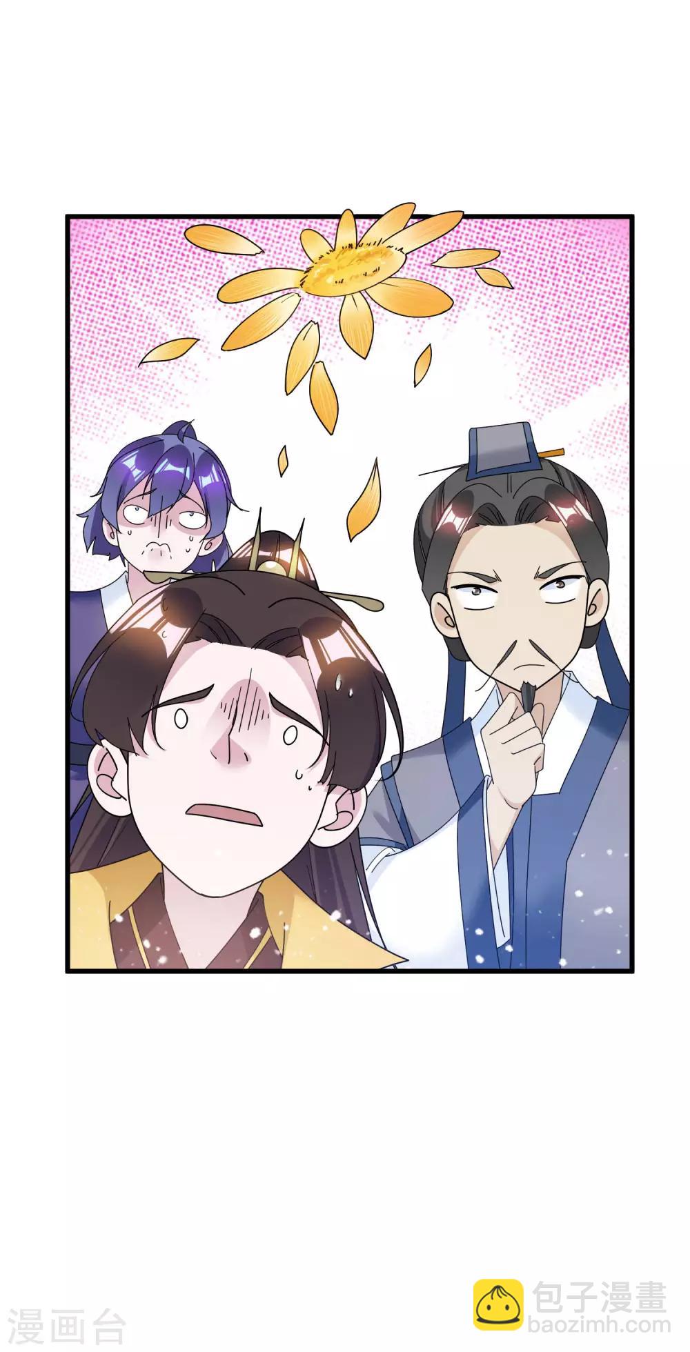 極品敗家子 - 第114話 寧死不娶 - 4