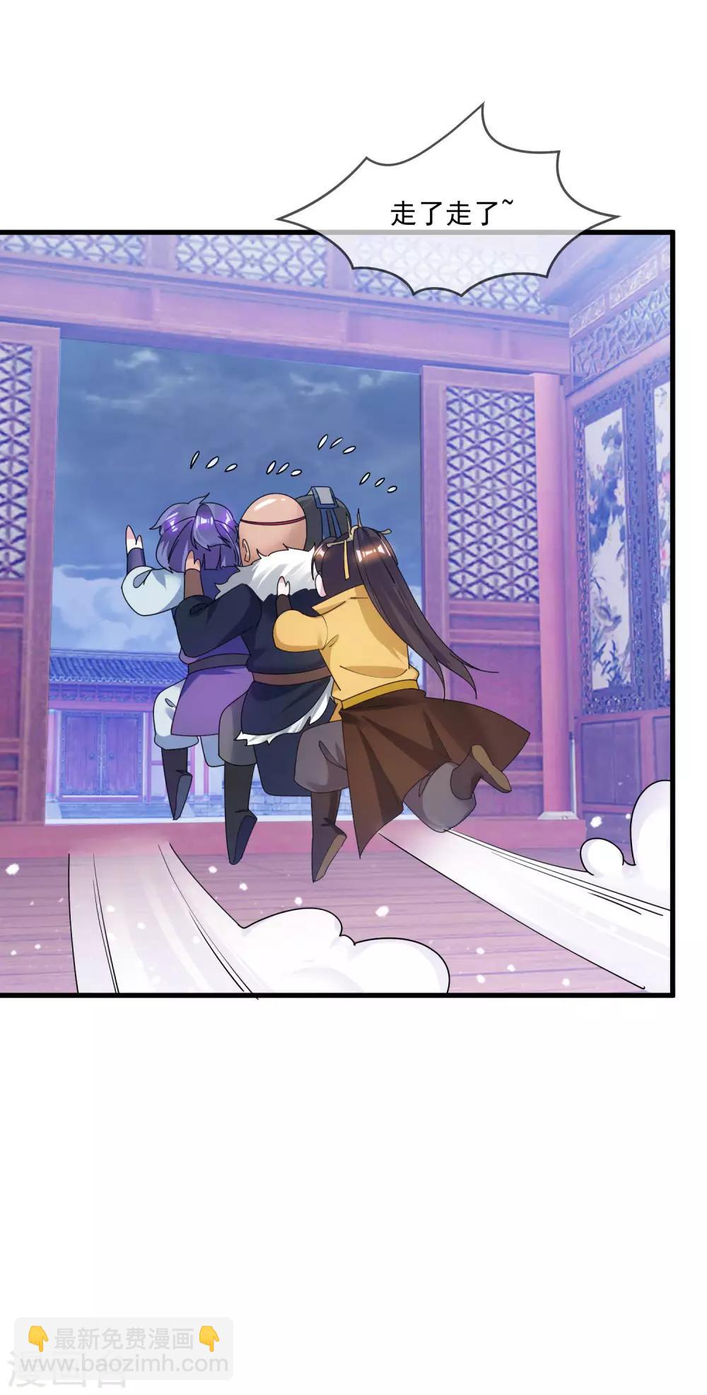 極品敗家子 - 第114話 寧死不娶 - 1