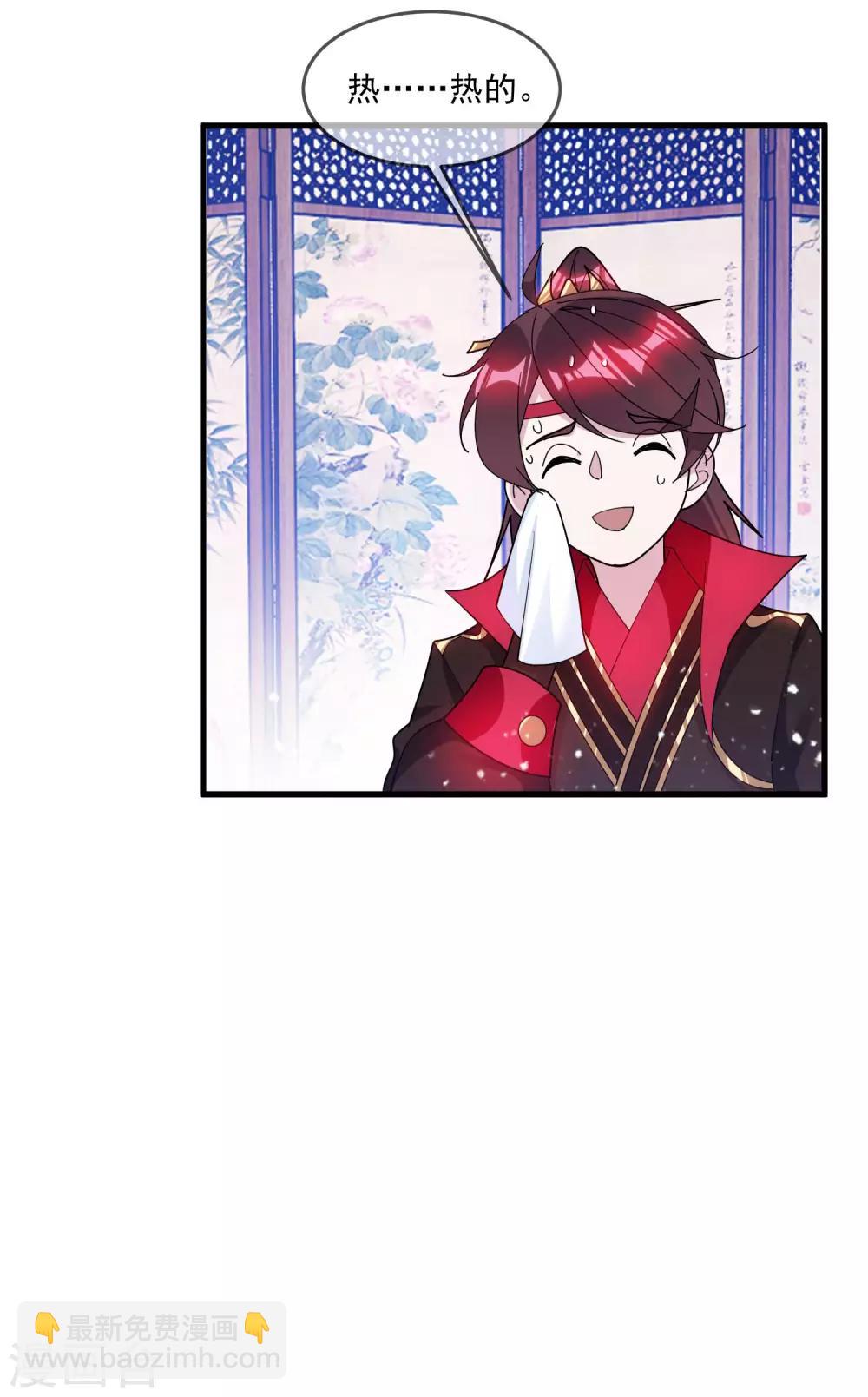 極品敗家子 - 第116話 少爺是臥底？ - 6