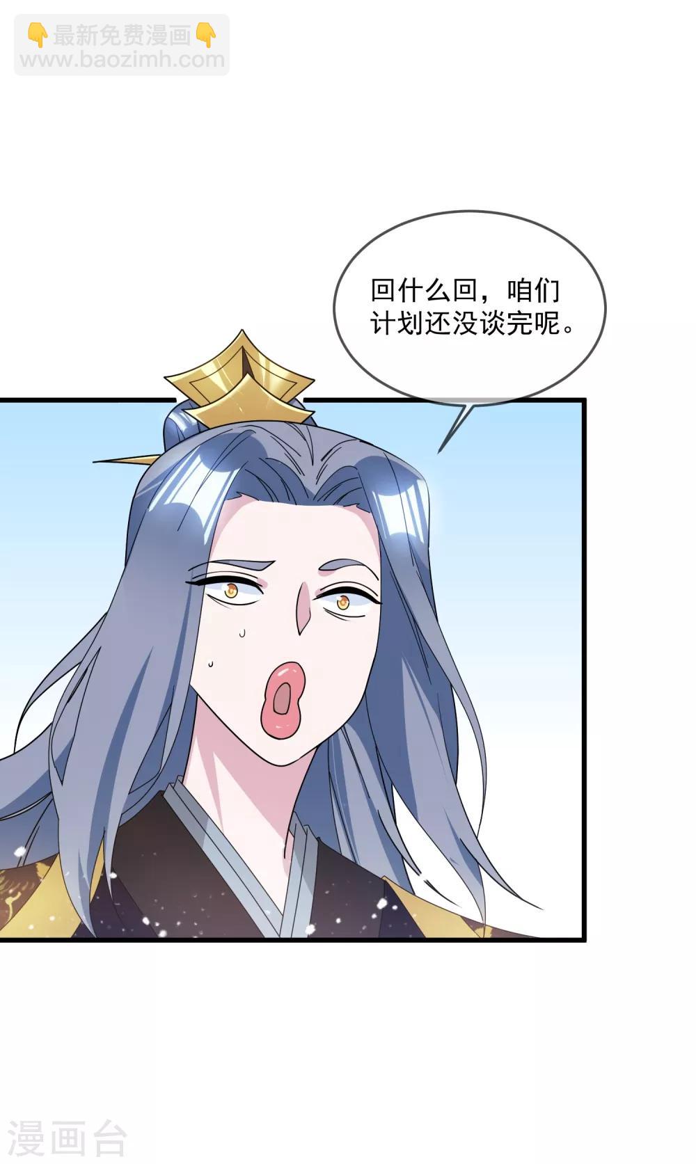 極品敗家子 - 第118話 金屋藏嬌 - 1