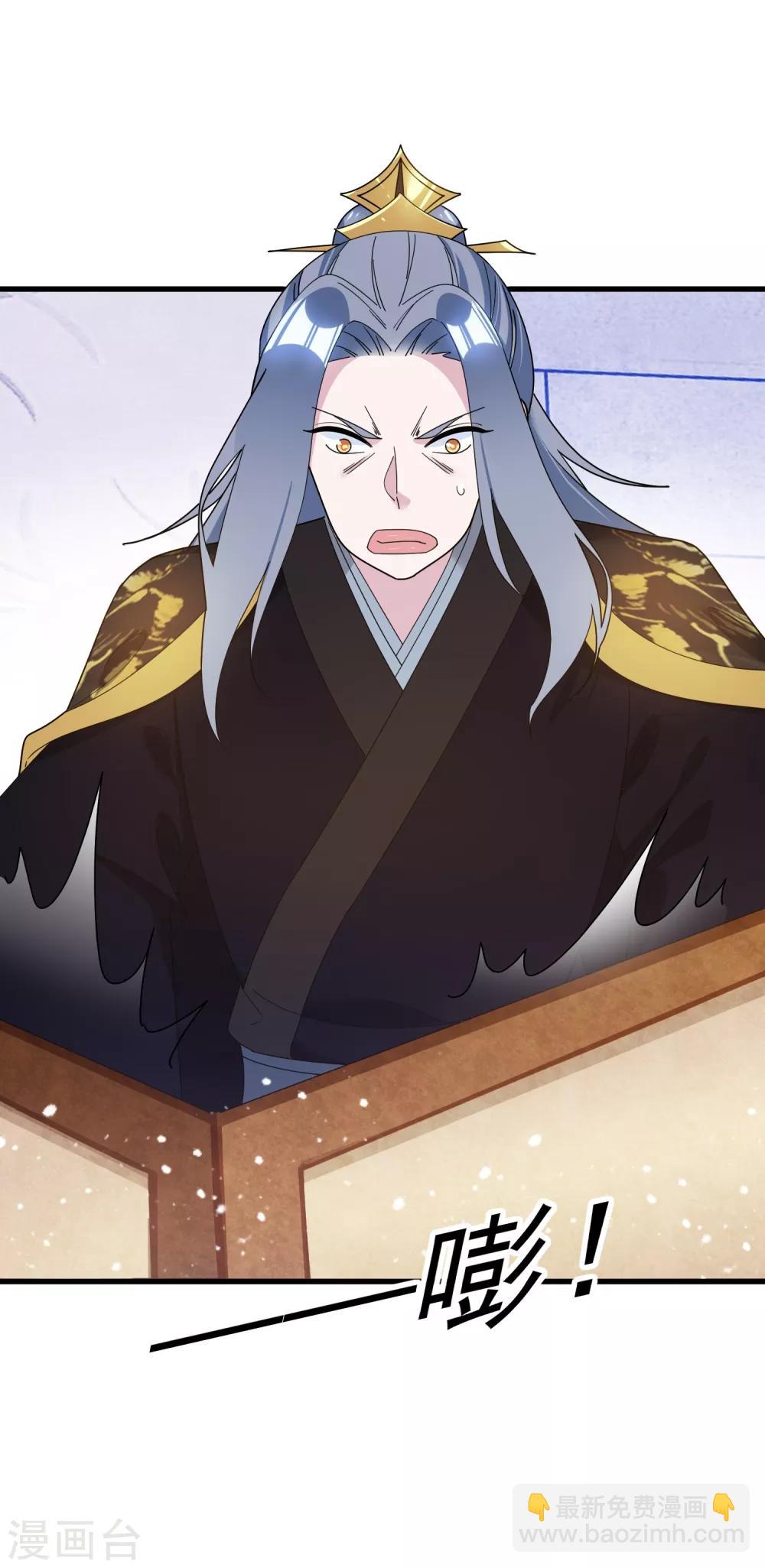 極品敗家子 - 第118話 金屋藏嬌 - 6