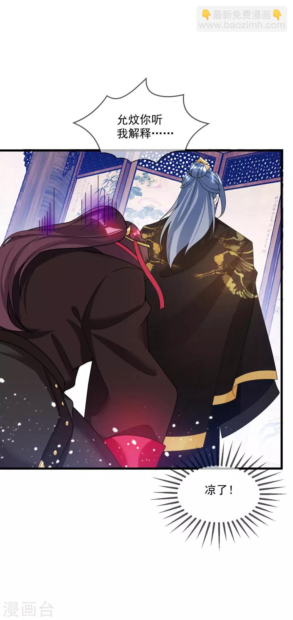 極品敗家子 - 第118話 金屋藏嬌 - 1