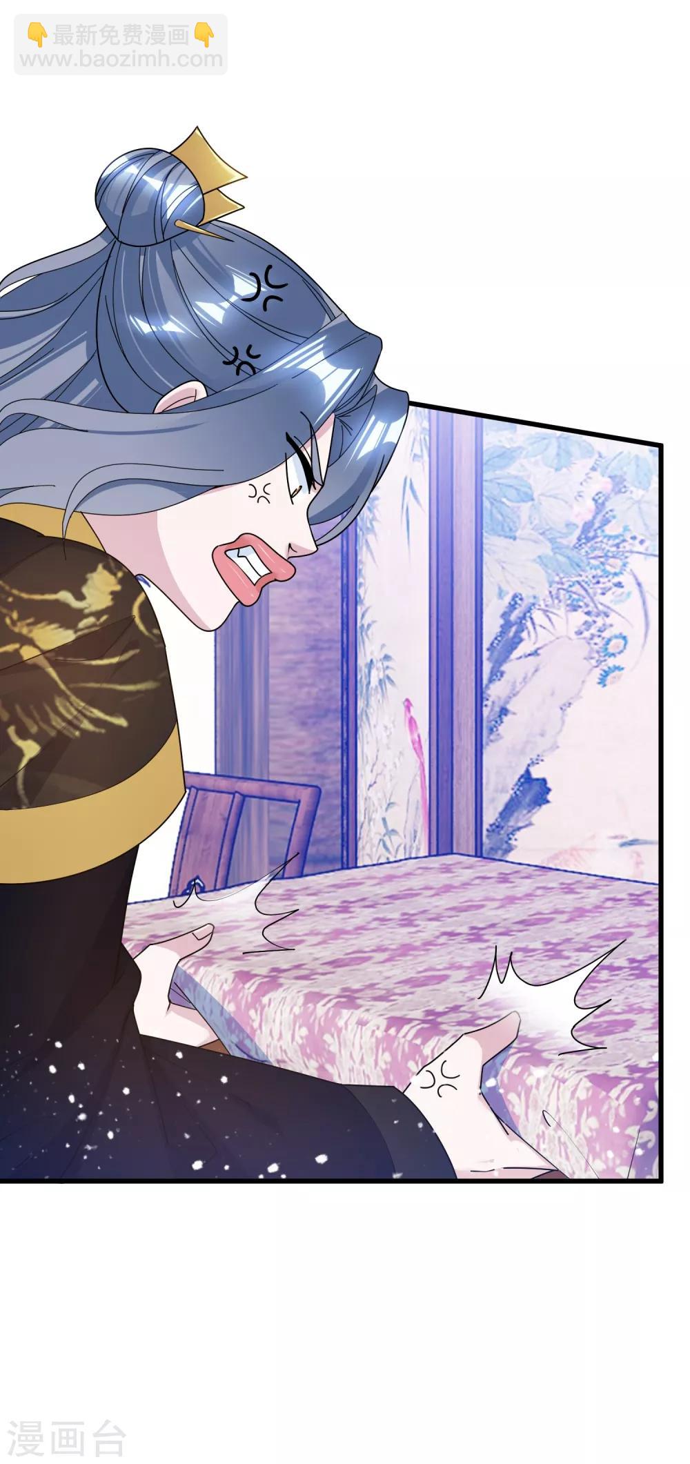 極品敗家子 - 第118話 金屋藏嬌 - 2