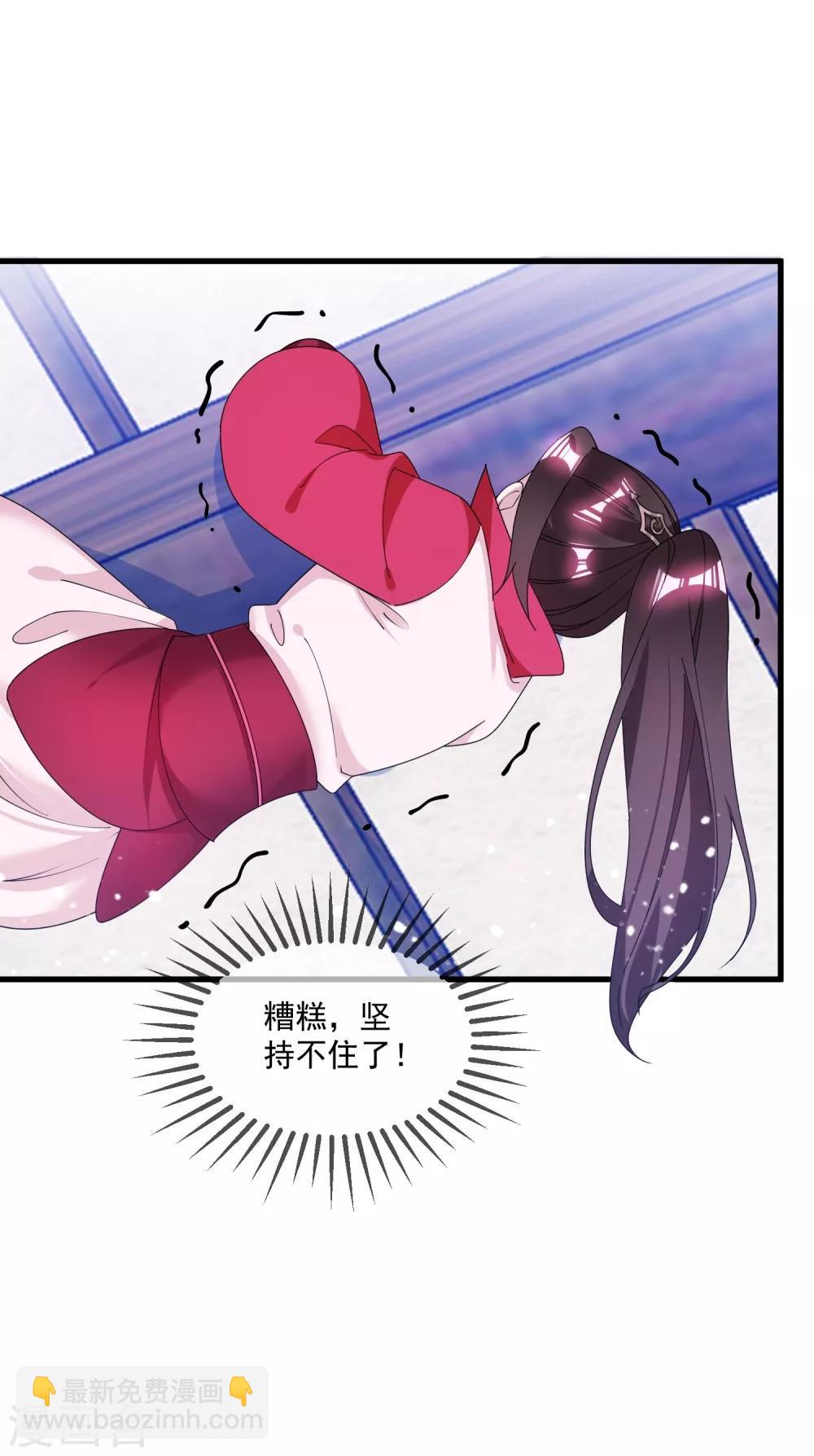 極品敗家子 - 第118話 金屋藏嬌 - 1