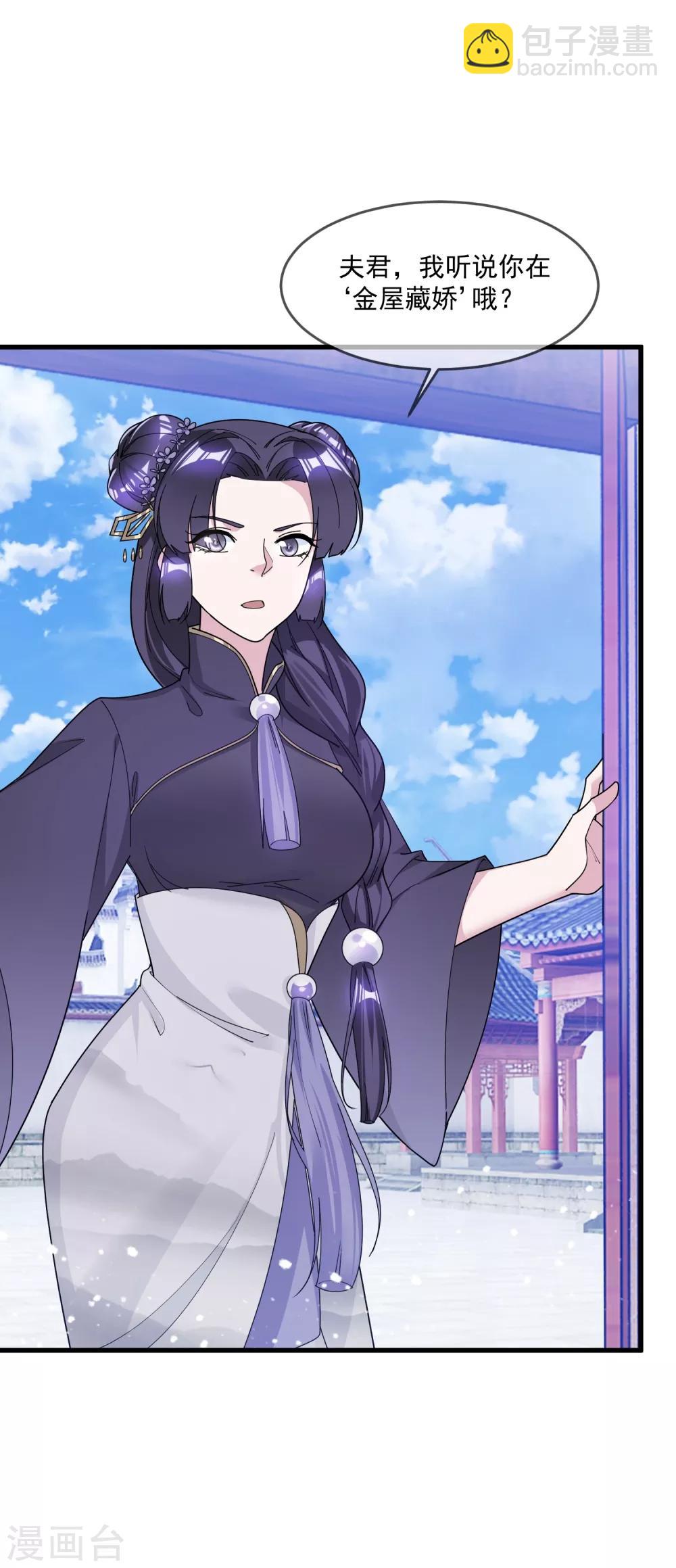 極品敗家子 - 第118話 金屋藏嬌 - 1