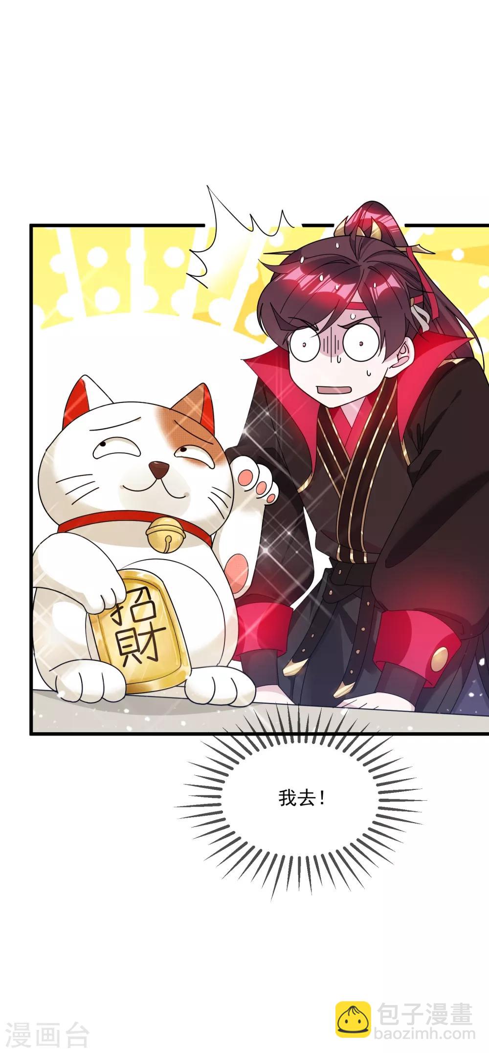 極品敗家子 - 第118話 金屋藏嬌 - 2