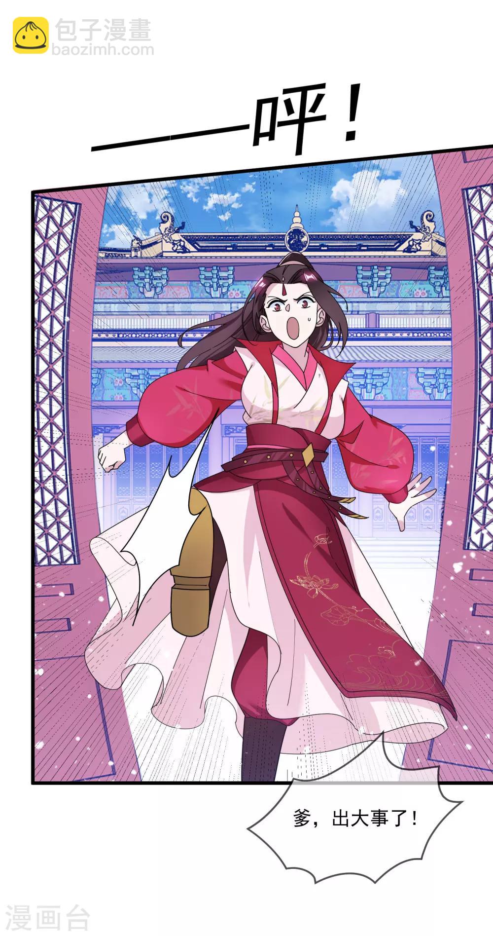 極品敗家子 - 第120話 殿下我美嗎？ - 2