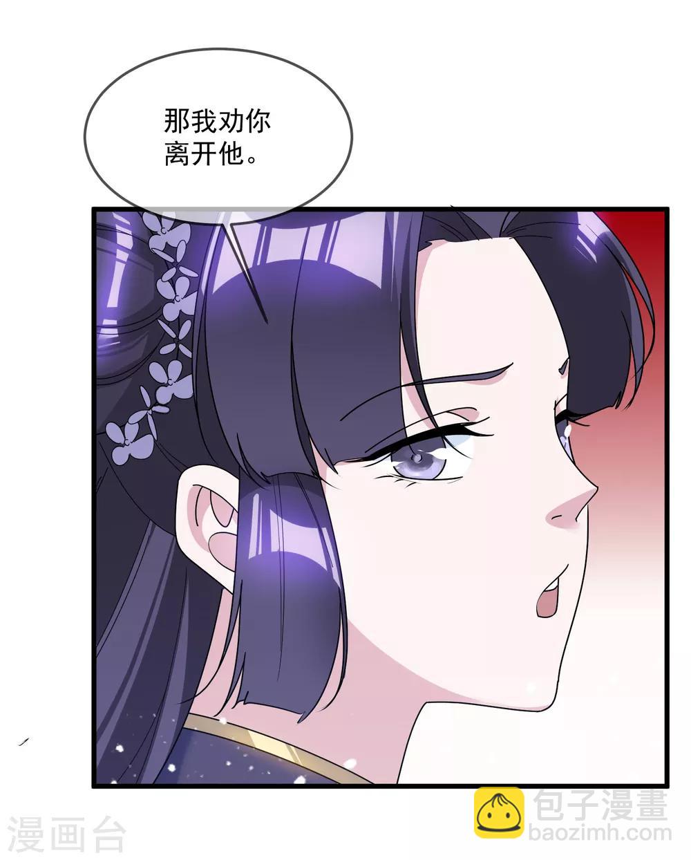 極品敗家子 - 第120話 殿下我美嗎？ - 1