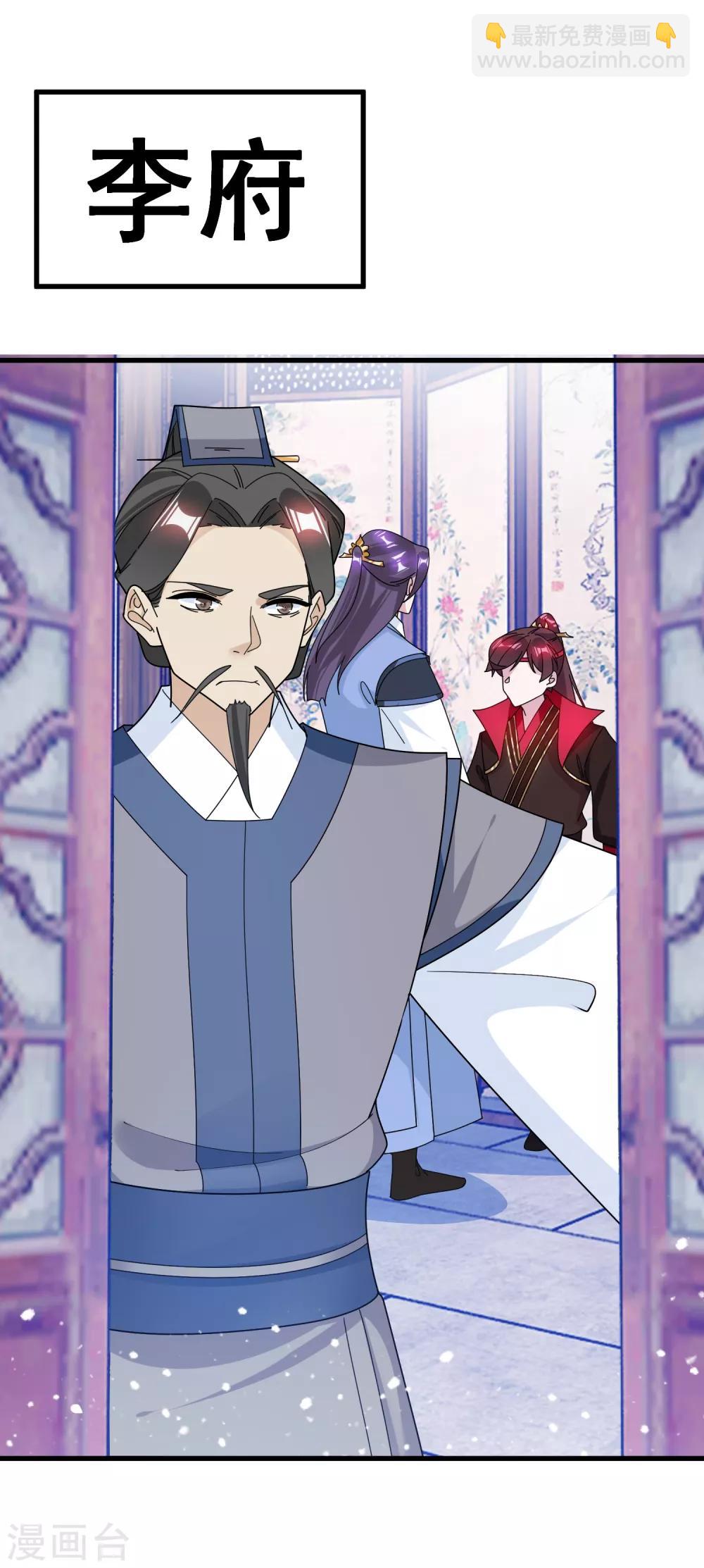 極品敗家子 - 第121話 名場面 - 2