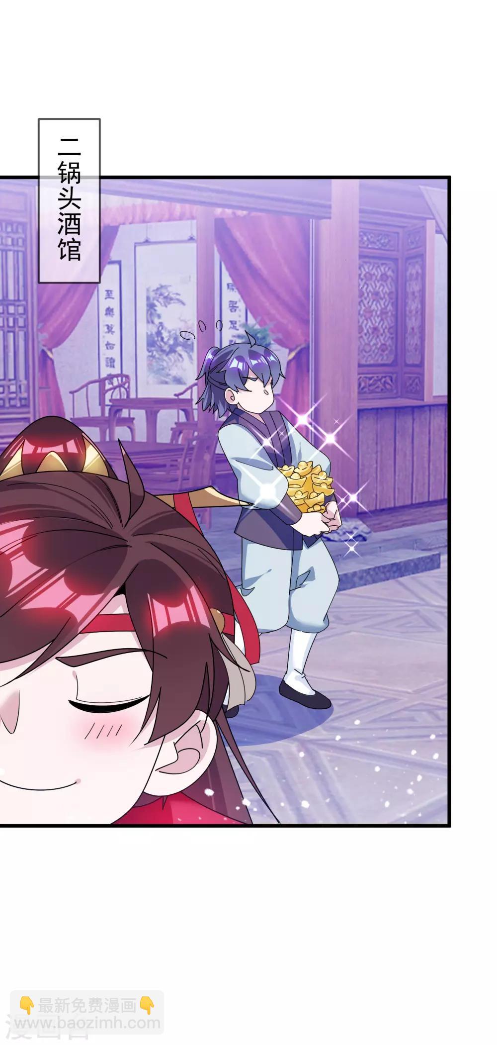 極品敗家子 - 第123話 坑爹的道長 - 2