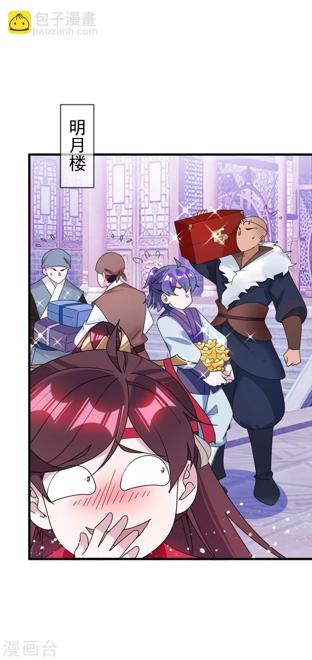 極品敗家子 - 第123話 坑爹的道長 - 4