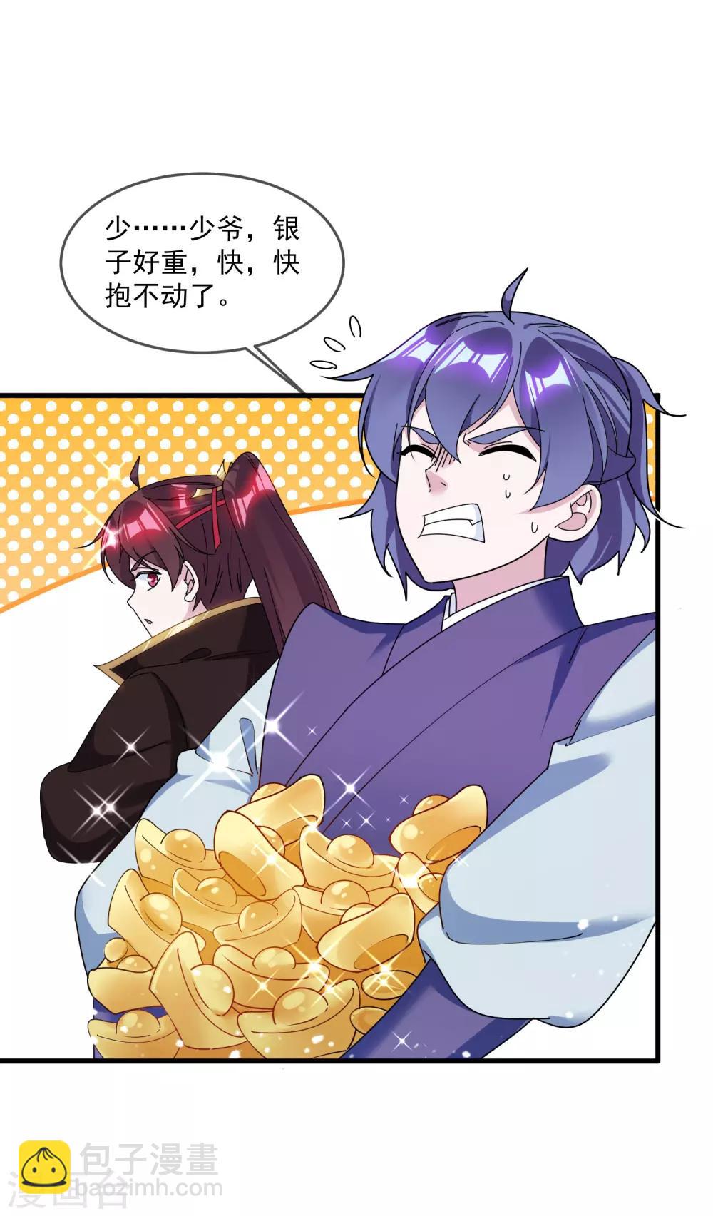 極品敗家子 - 第123話 坑爹的道長 - 5