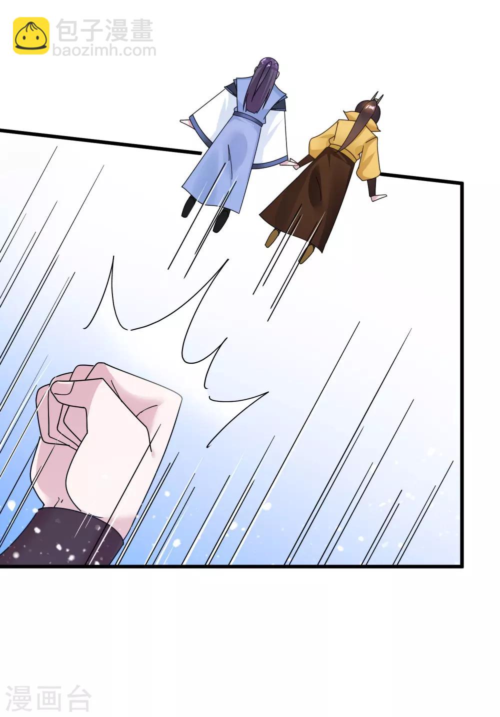 極品敗家子 - 第123話 坑爹的道長 - 6