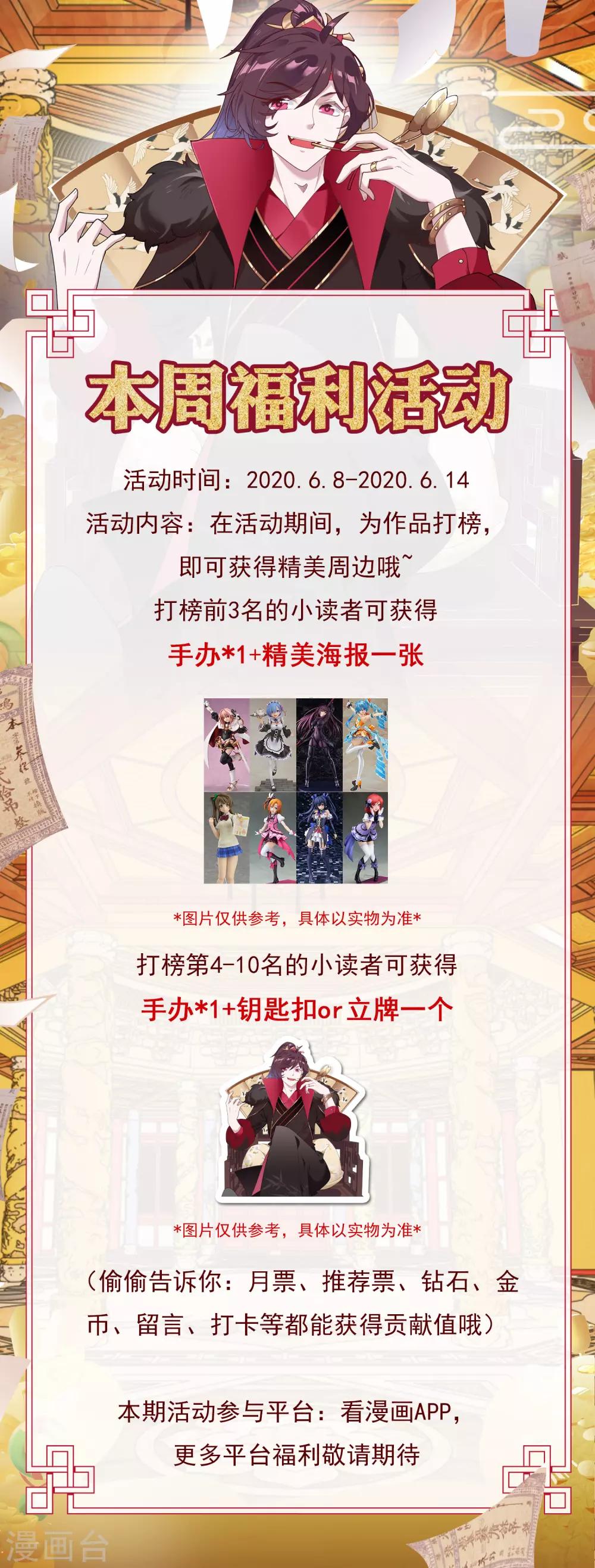 極品敗家子 - 打卡點贊活動 - 1