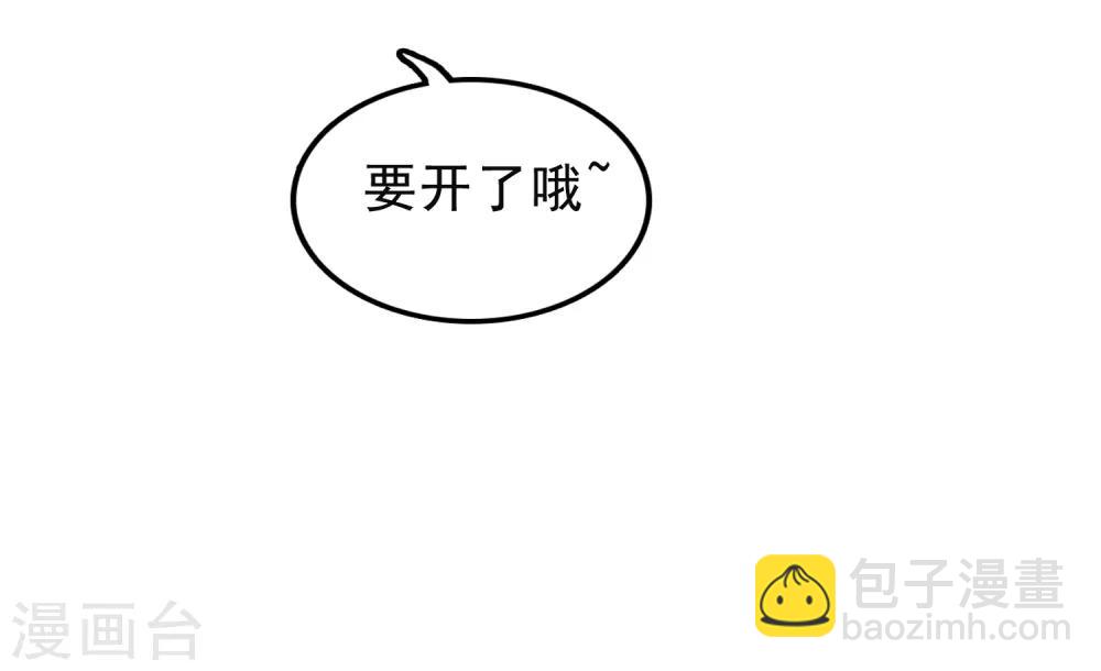 極品敗家子 - 第13話 賭場得意 - 6