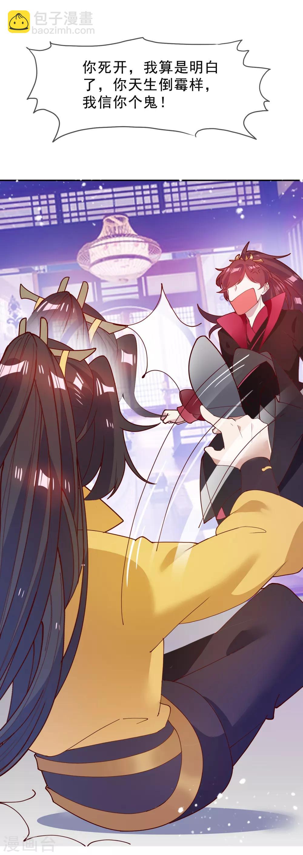 極品敗家子 - 第13話 賭場得意 - 1