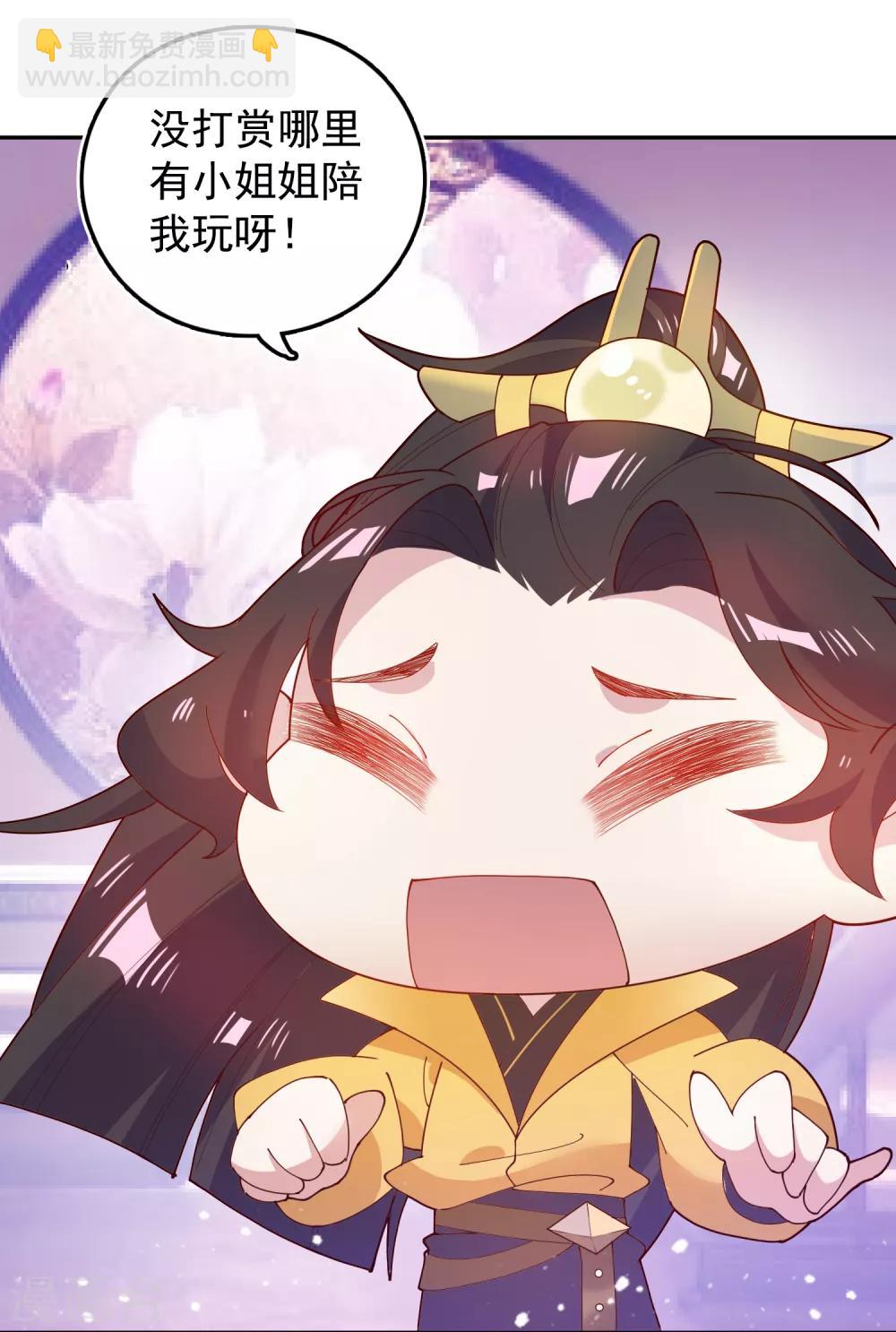 極品敗家子 - 第13話 賭場得意 - 2