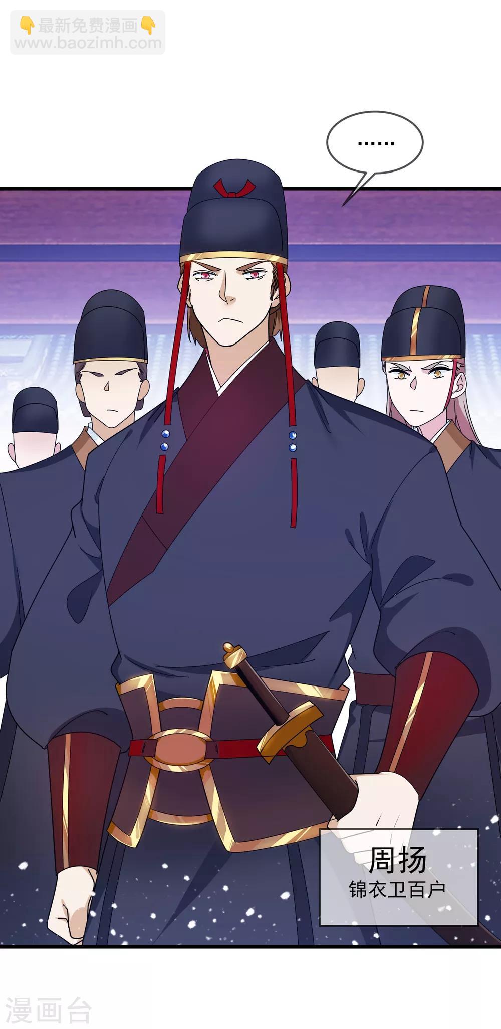 極品敗家子 - 第128話 齊鸞玉的心 - 1