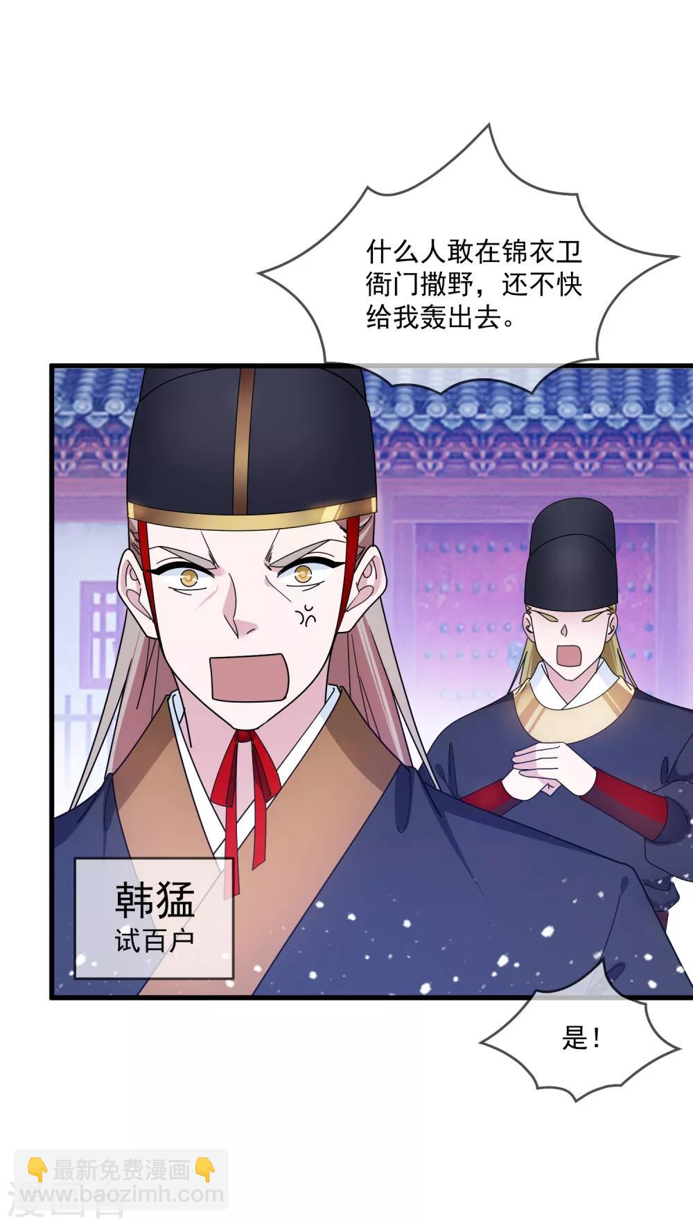 極品敗家子 - 第128話 齊鸞玉的心 - 2