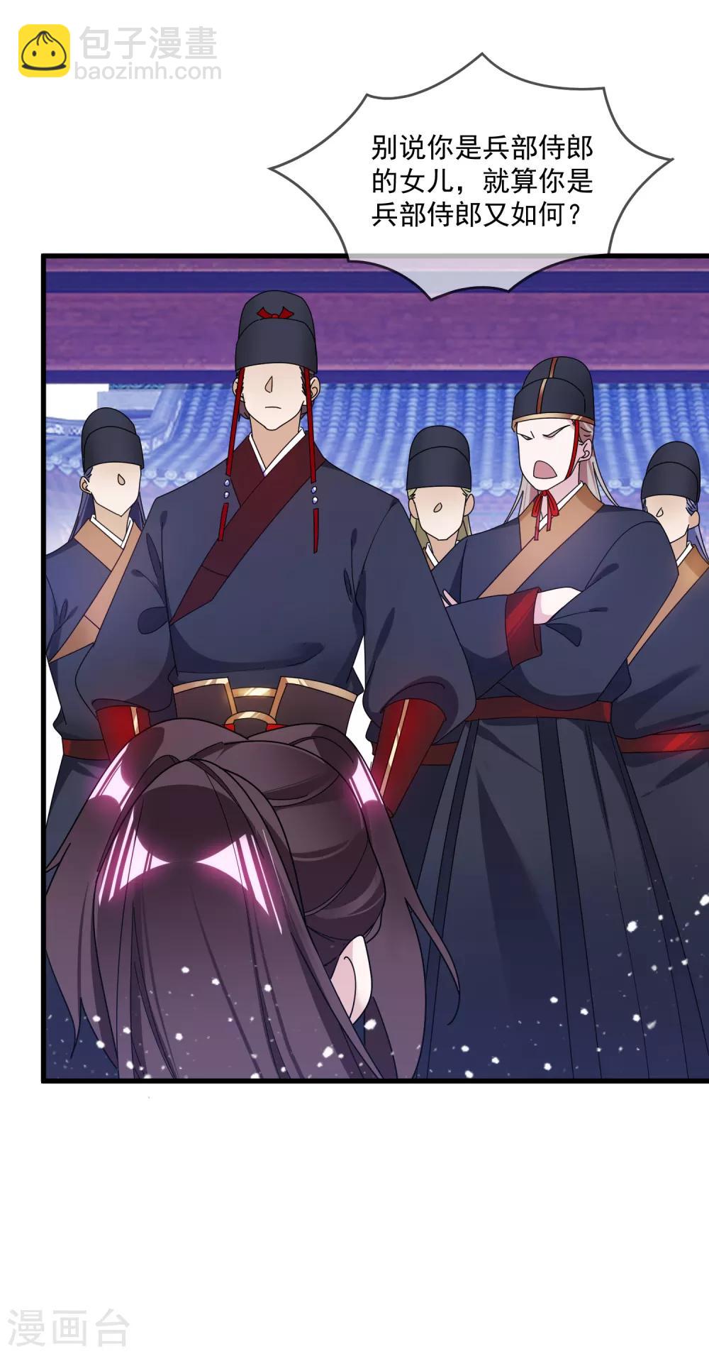 極品敗家子 - 第128話 齊鸞玉的心 - 4