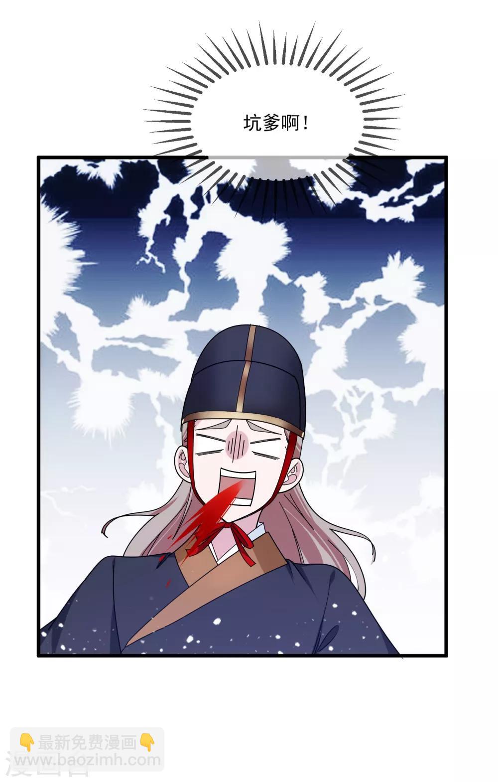 極品敗家子 - 第128話 齊鸞玉的心 - 3