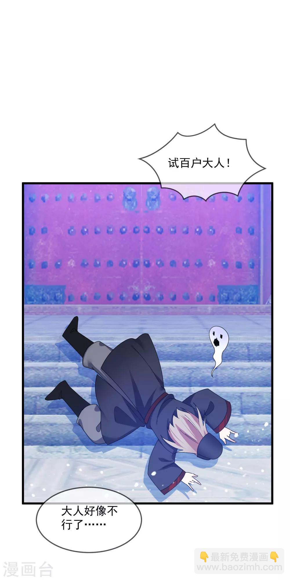 極品敗家子 - 第128話 齊鸞玉的心 - 5