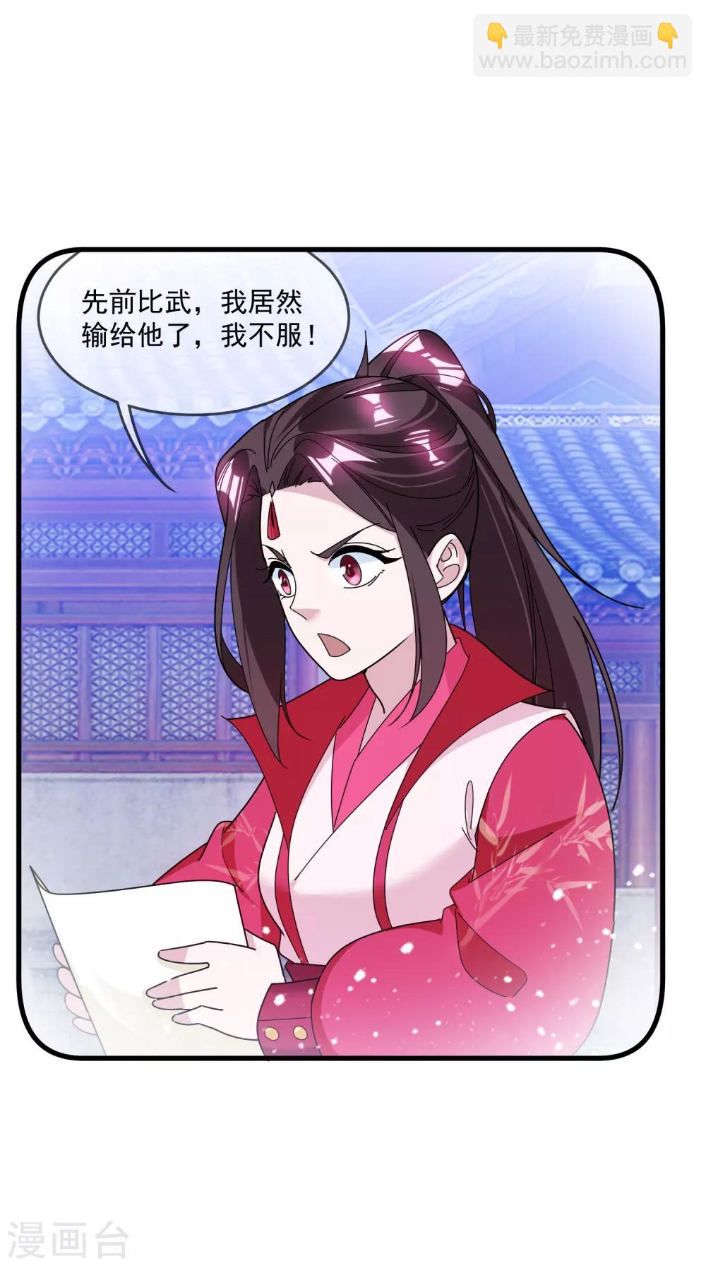 極品敗家子 - 第128話 齊鸞玉的心 - 5