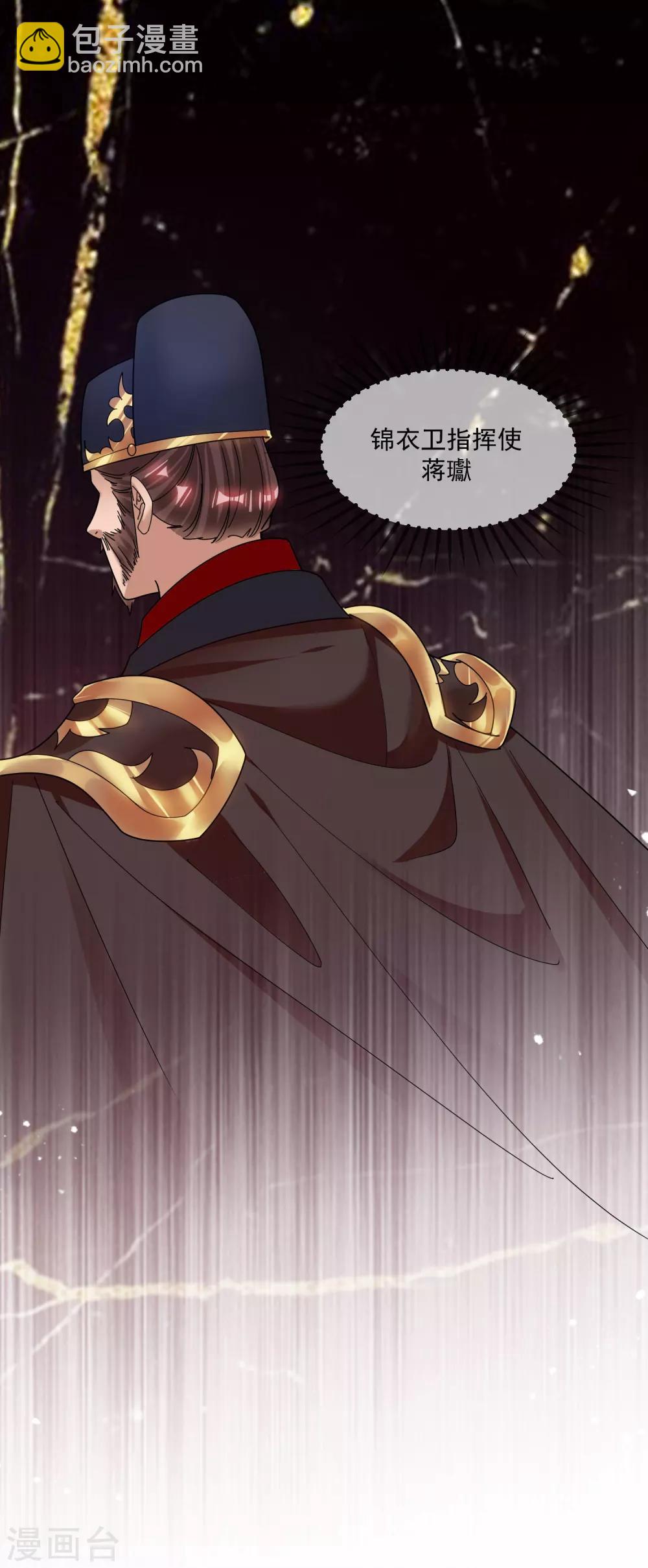 極品敗家子 - 第129話 有錢能使鬼推磨 - 5