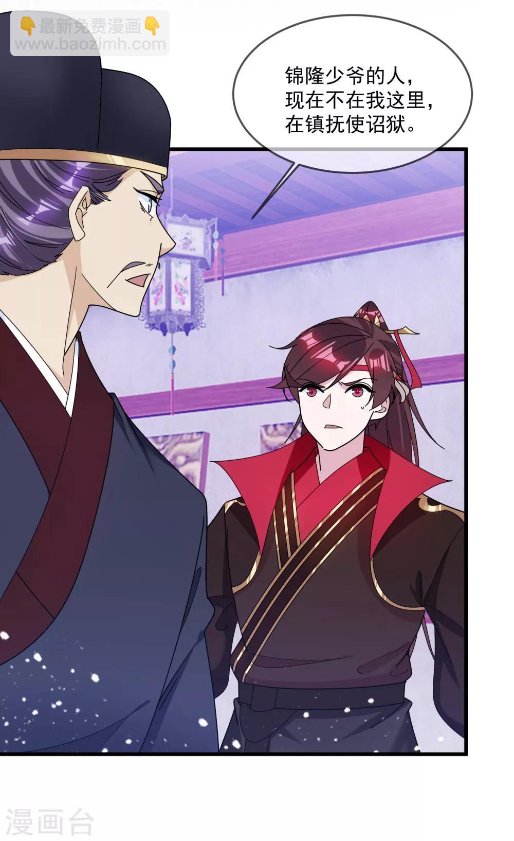 極品敗家子 - 第129話 有錢能使鬼推磨 - 6