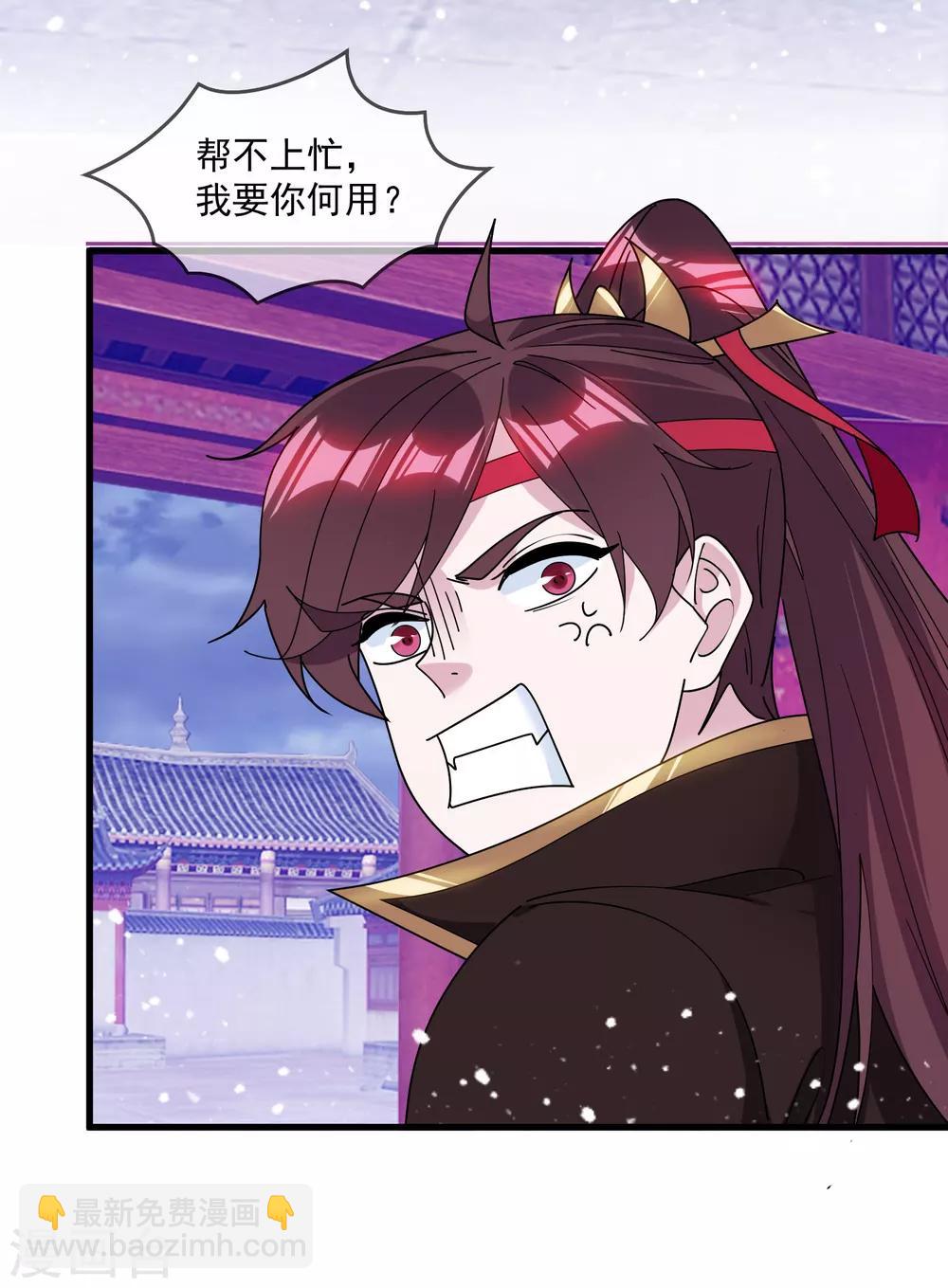 極品敗家子 - 第129話 有錢能使鬼推磨 - 5