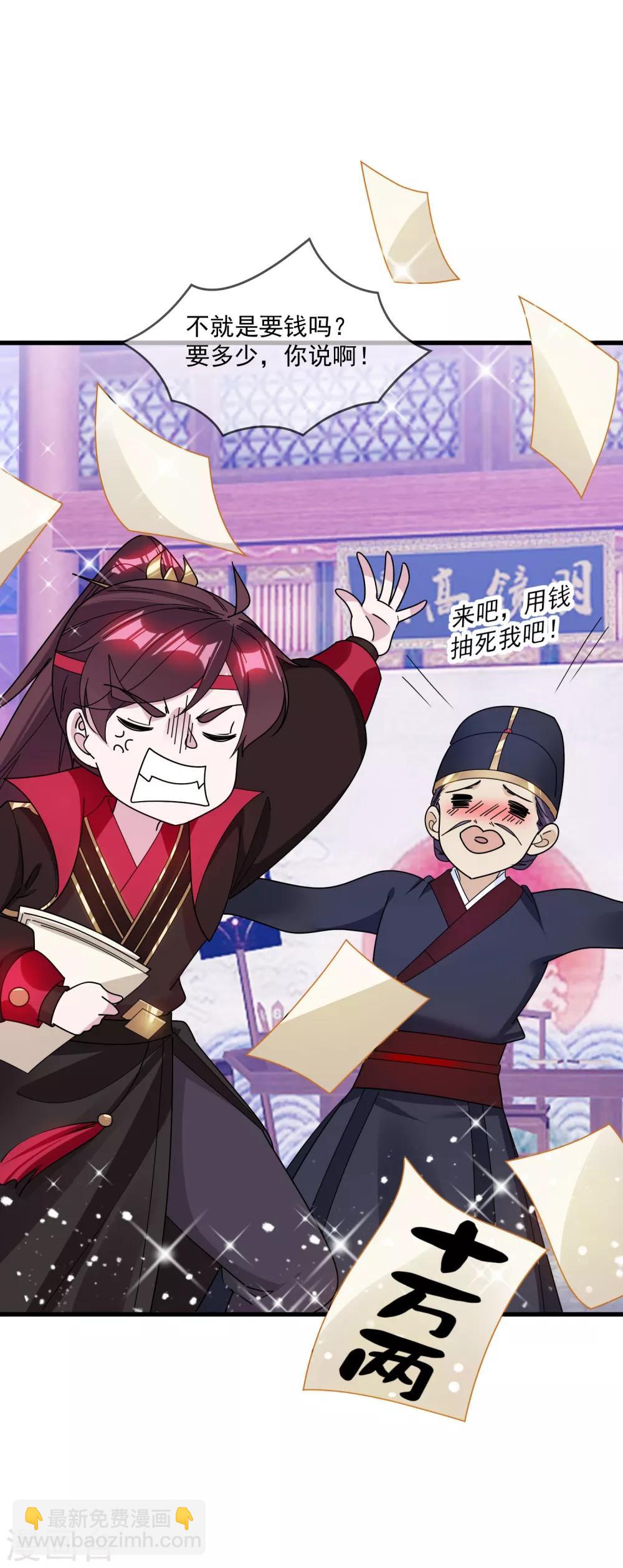 極品敗家子 - 第129話 有錢能使鬼推磨 - 2