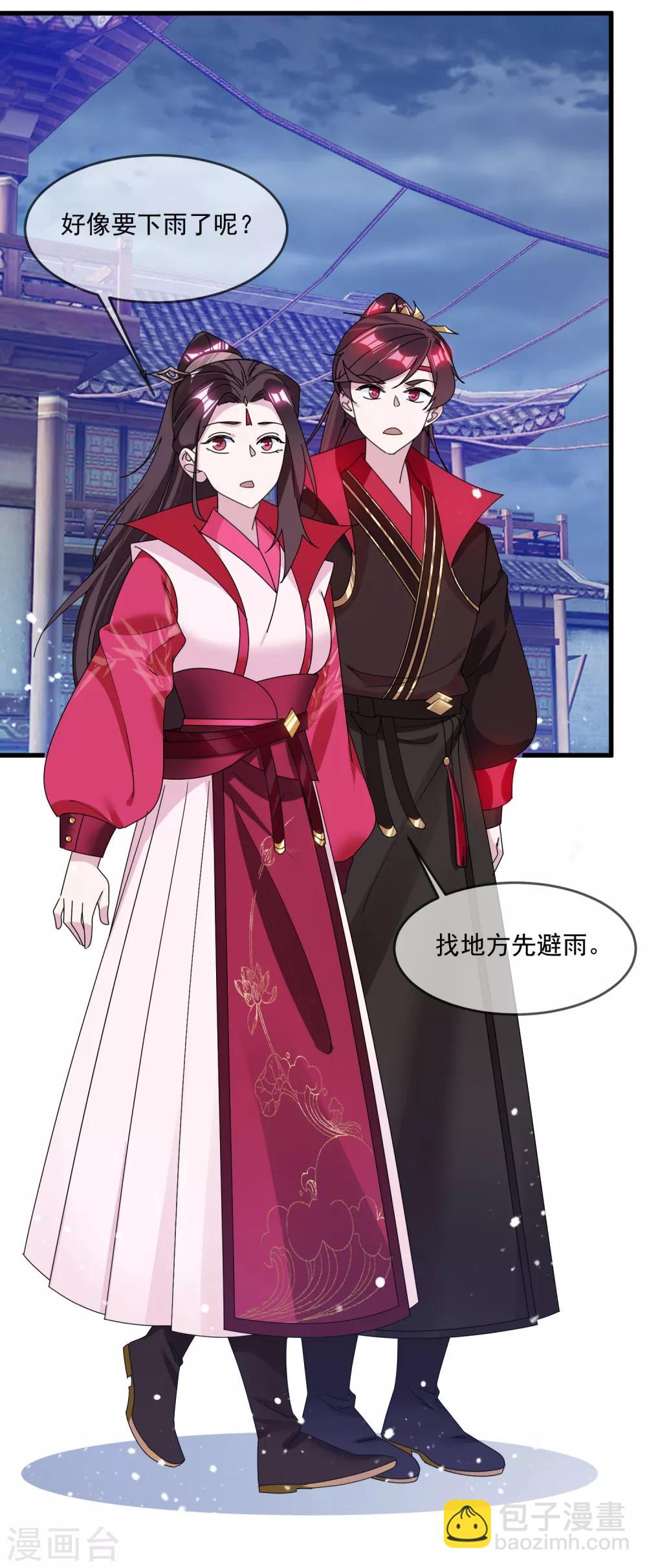 極品敗家子 - 第129話 有錢能使鬼推磨 - 4