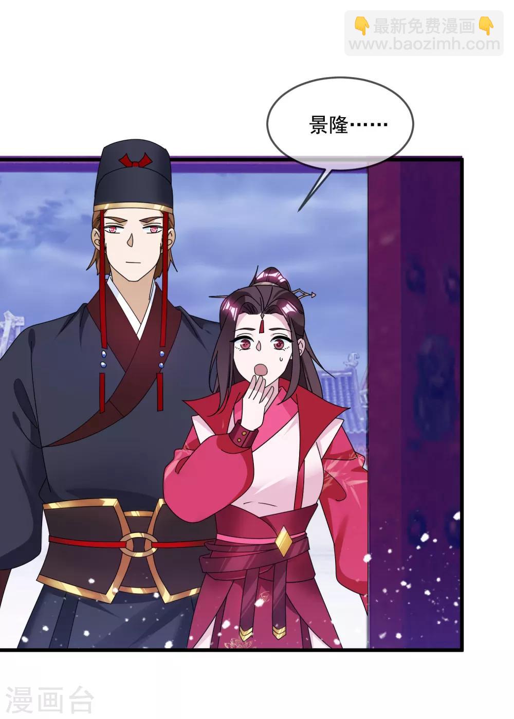 極品敗家子 - 第129話 有錢能使鬼推磨 - 3