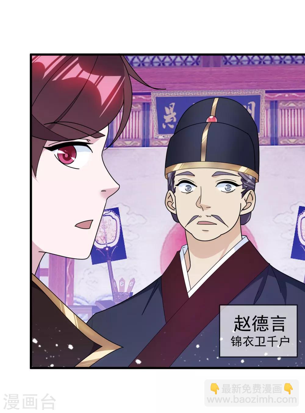 極品敗家子 - 第129話 有錢能使鬼推磨 - 4