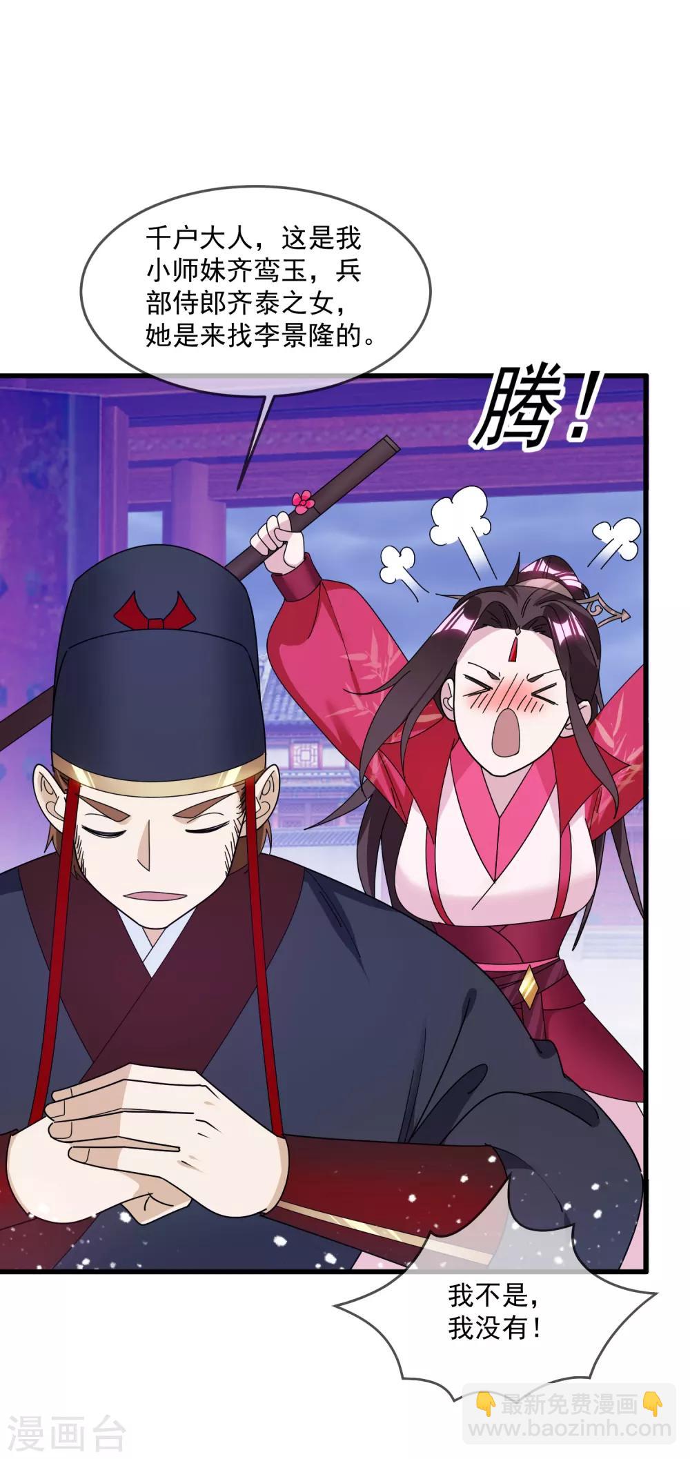 極品敗家子 - 第129話 有錢能使鬼推磨 - 5