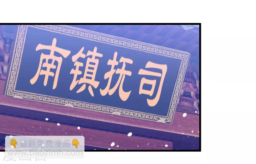 極品敗家子 - 第131話 今晚吃雞 - 2