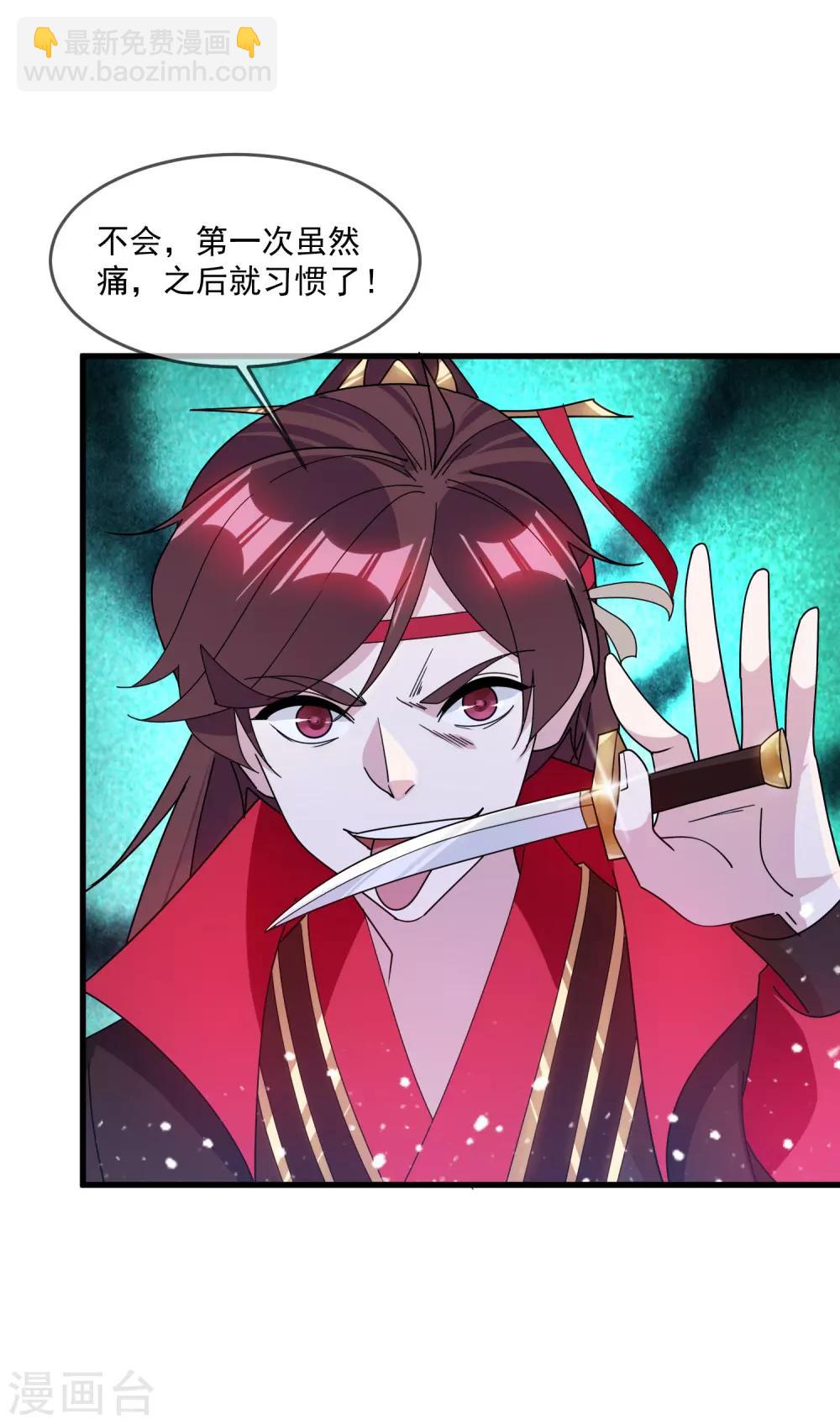 極品敗家子 - 第131話 今晚吃雞 - 5