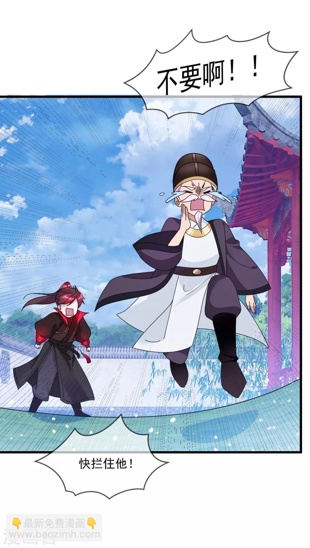 極品敗家子 - 第131話 今晚吃雞 - 6