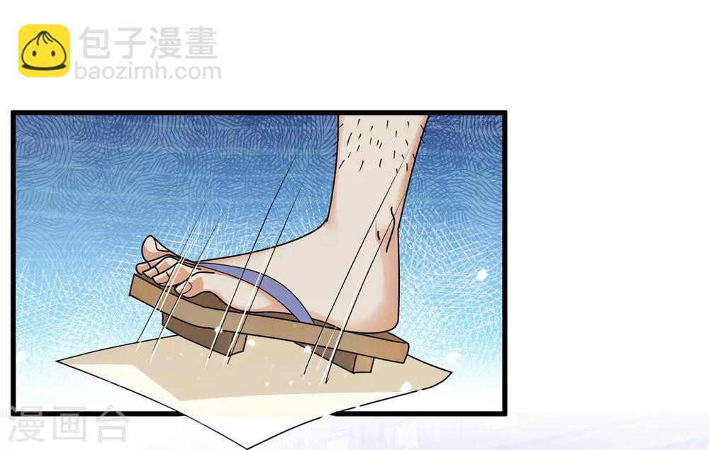 極品敗家子 - 第133話 有事就找少爺 - 1