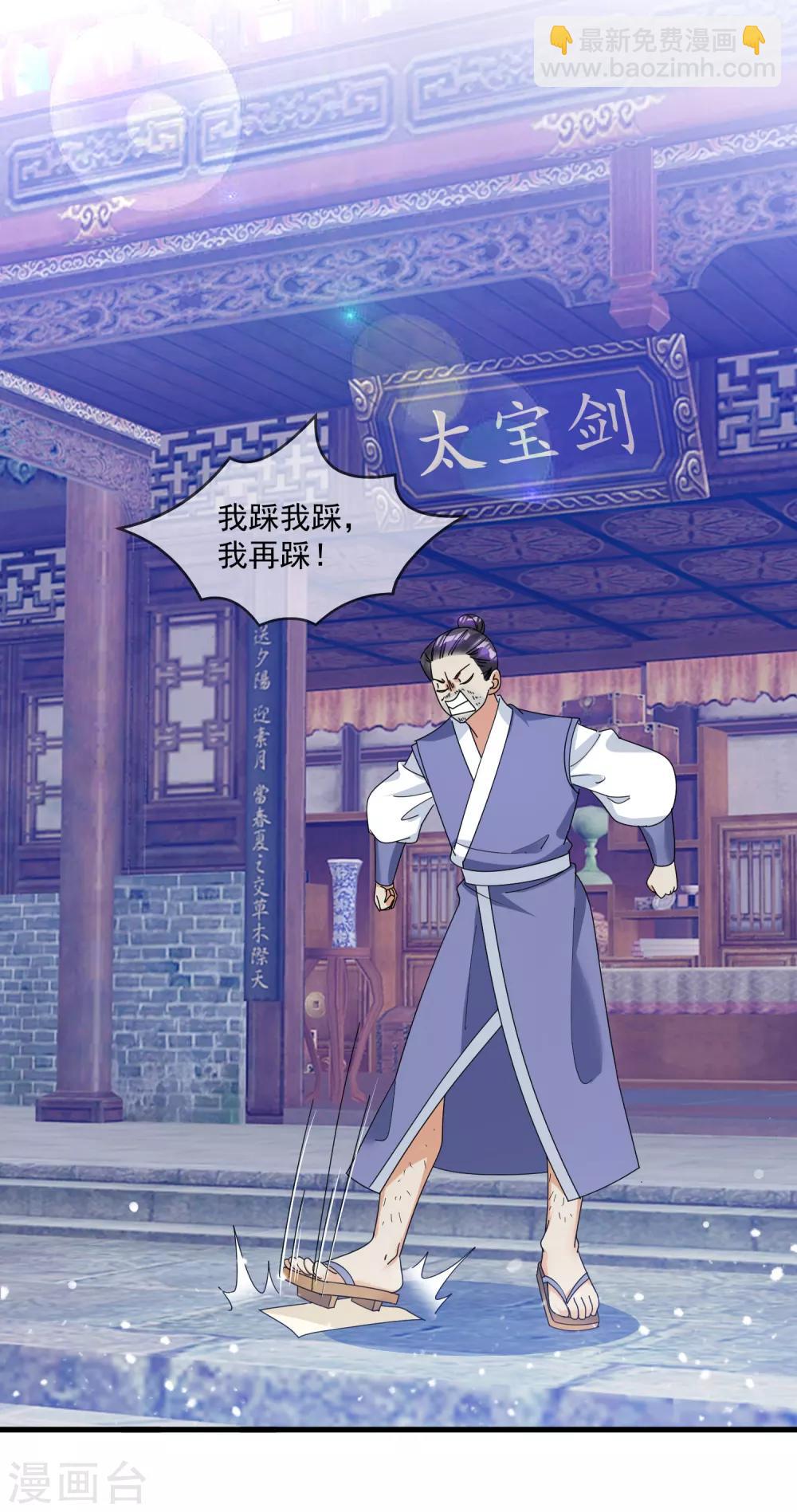 極品敗家子 - 第133話 有事就找少爺 - 2